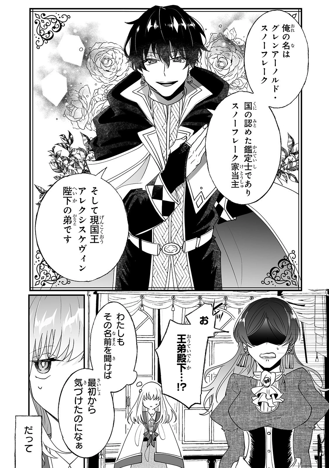 二度と家には帰りません！ 第10話 - 13