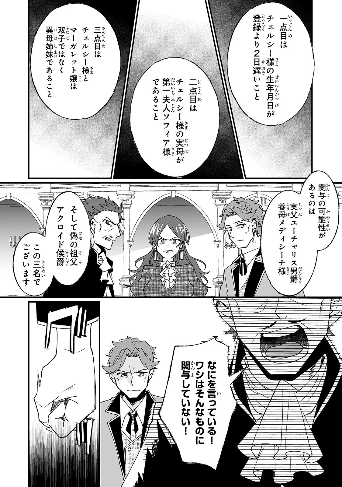 二度と家には帰りません！ 第10話 - 18