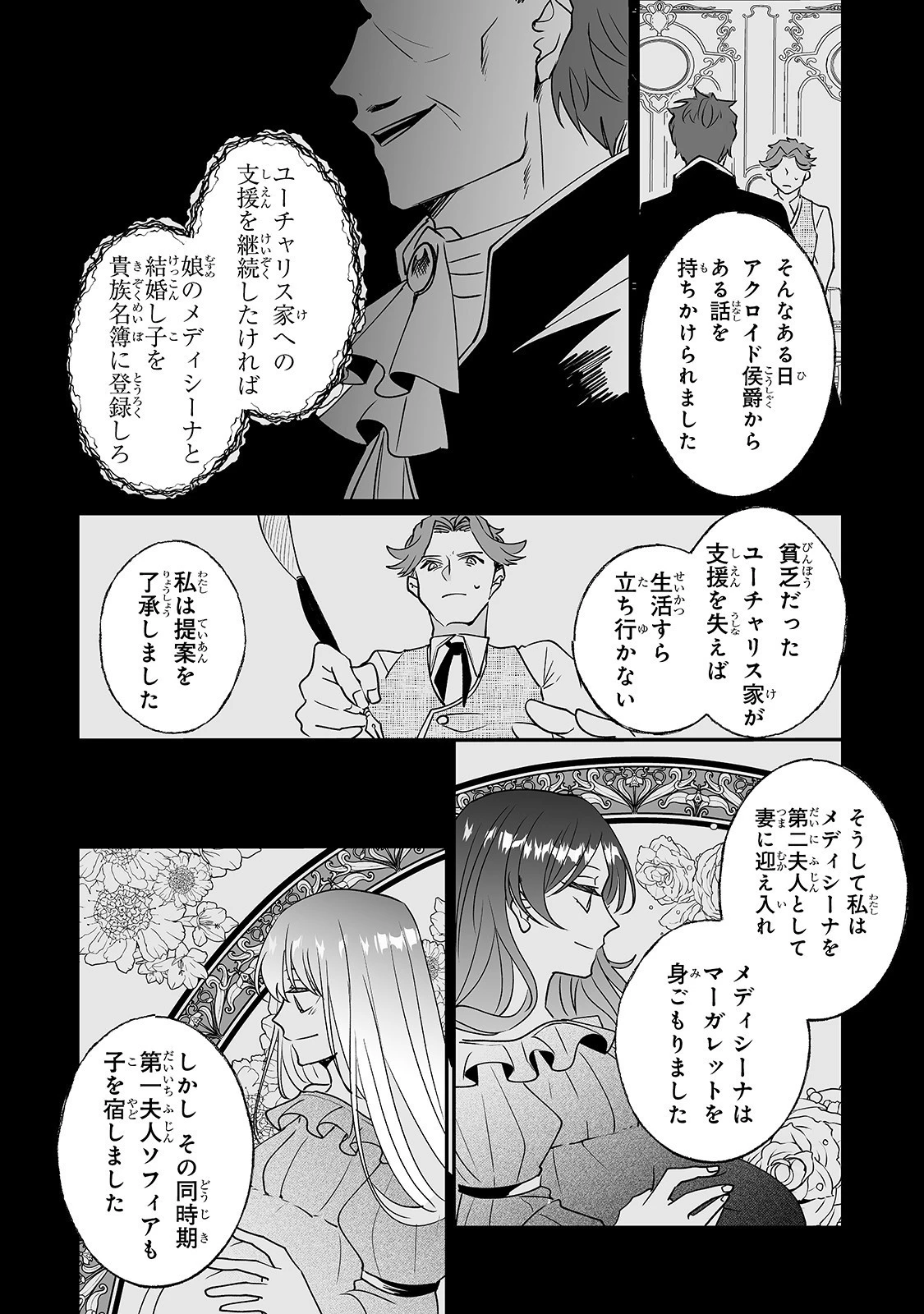 二度と家には帰りません！ 第10話 - 20