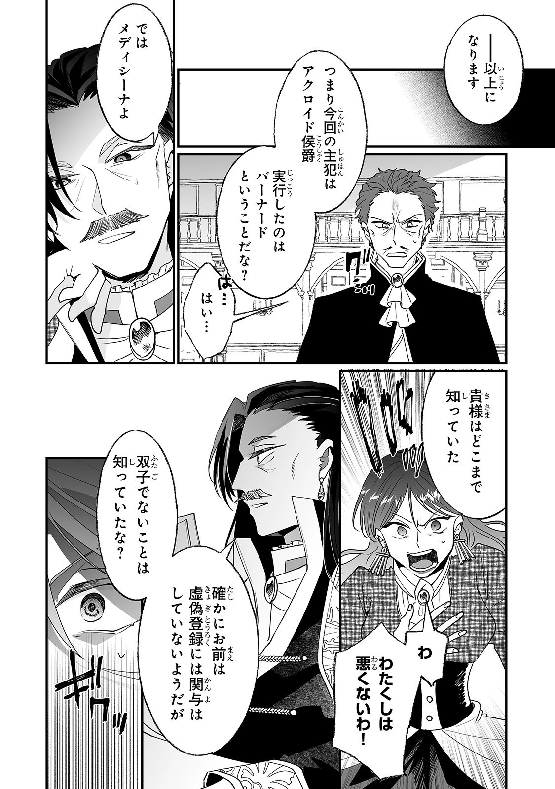 二度と家には帰りません！ 第10話 - 22