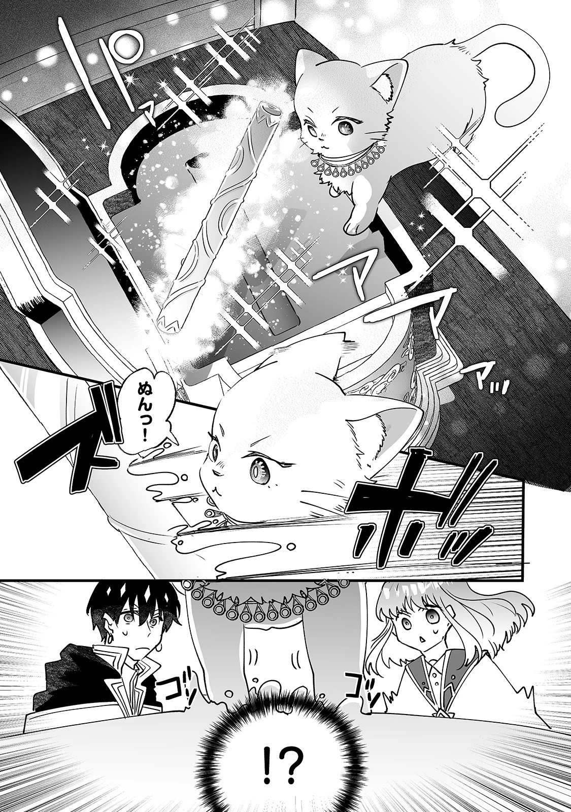 二度と家には帰りません！ 第11話 - 11