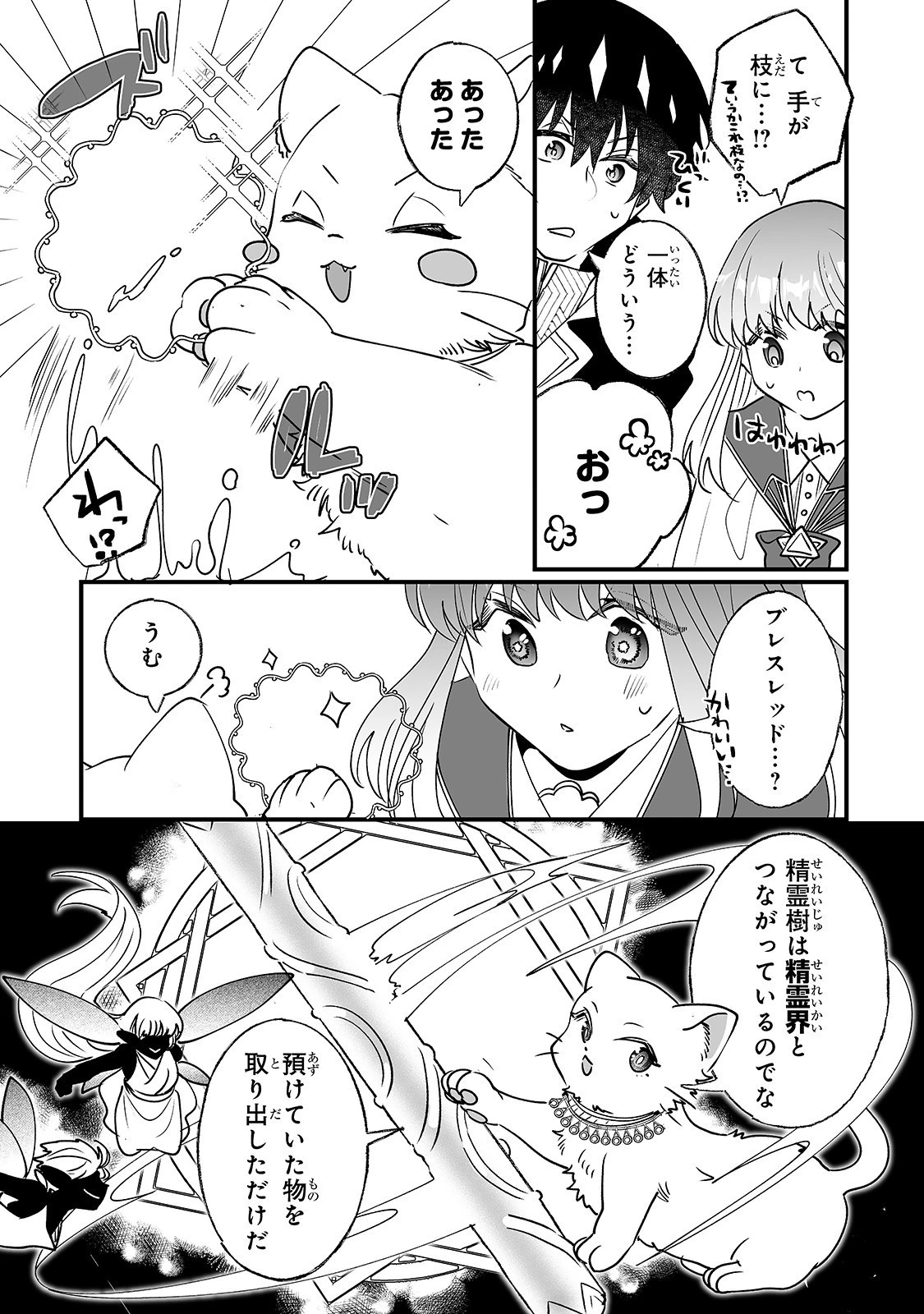 二度と家には帰りません！ 第11話 - 12