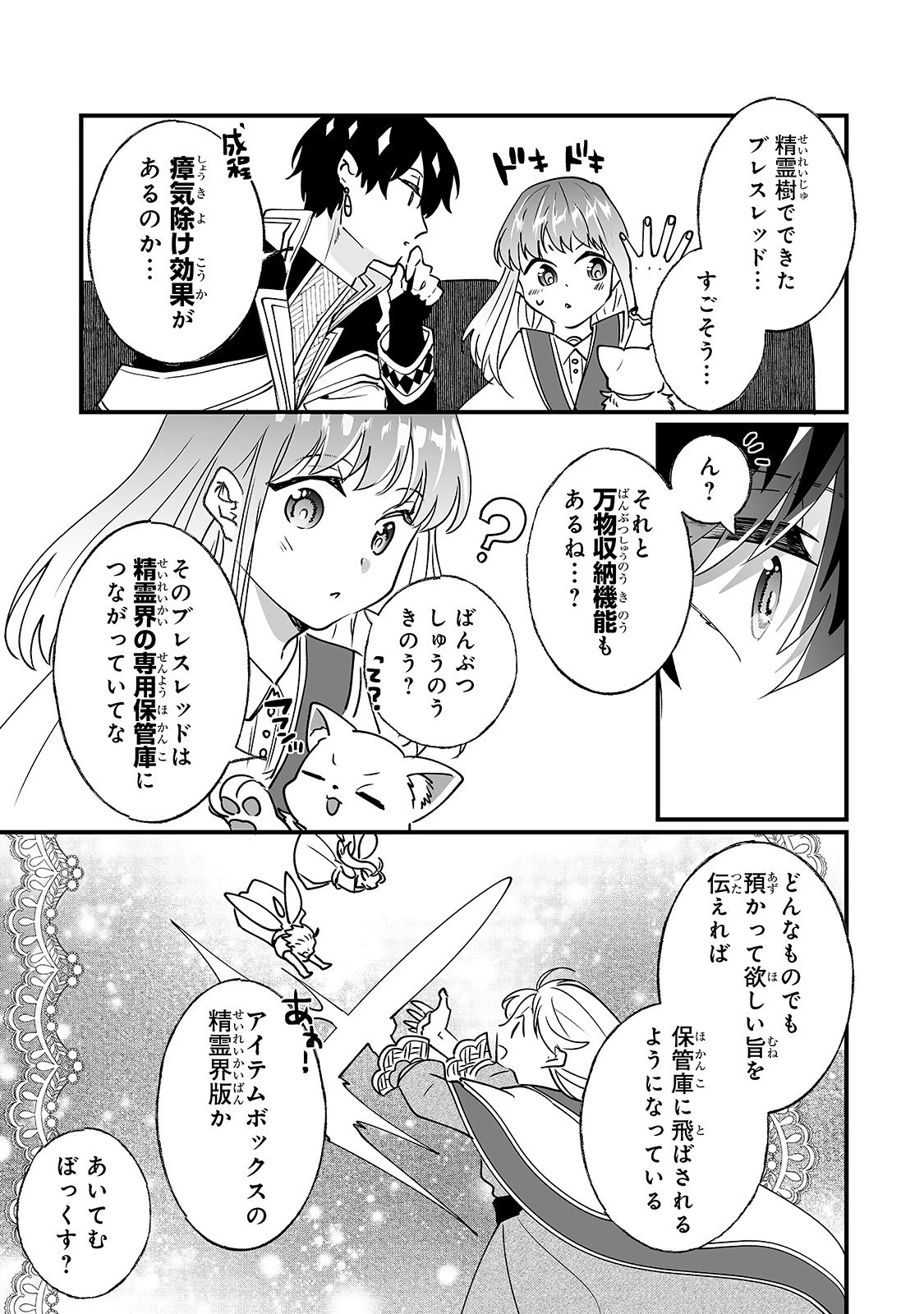 二度と家には帰りません！ 第11話 - 14