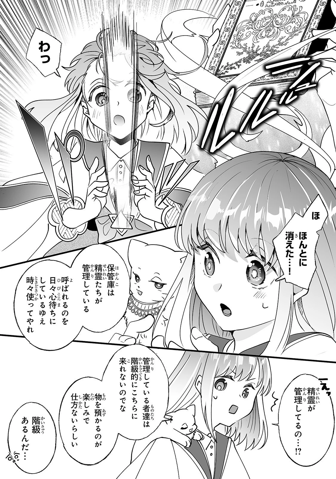 二度と家には帰りません！ 第11話 - 16