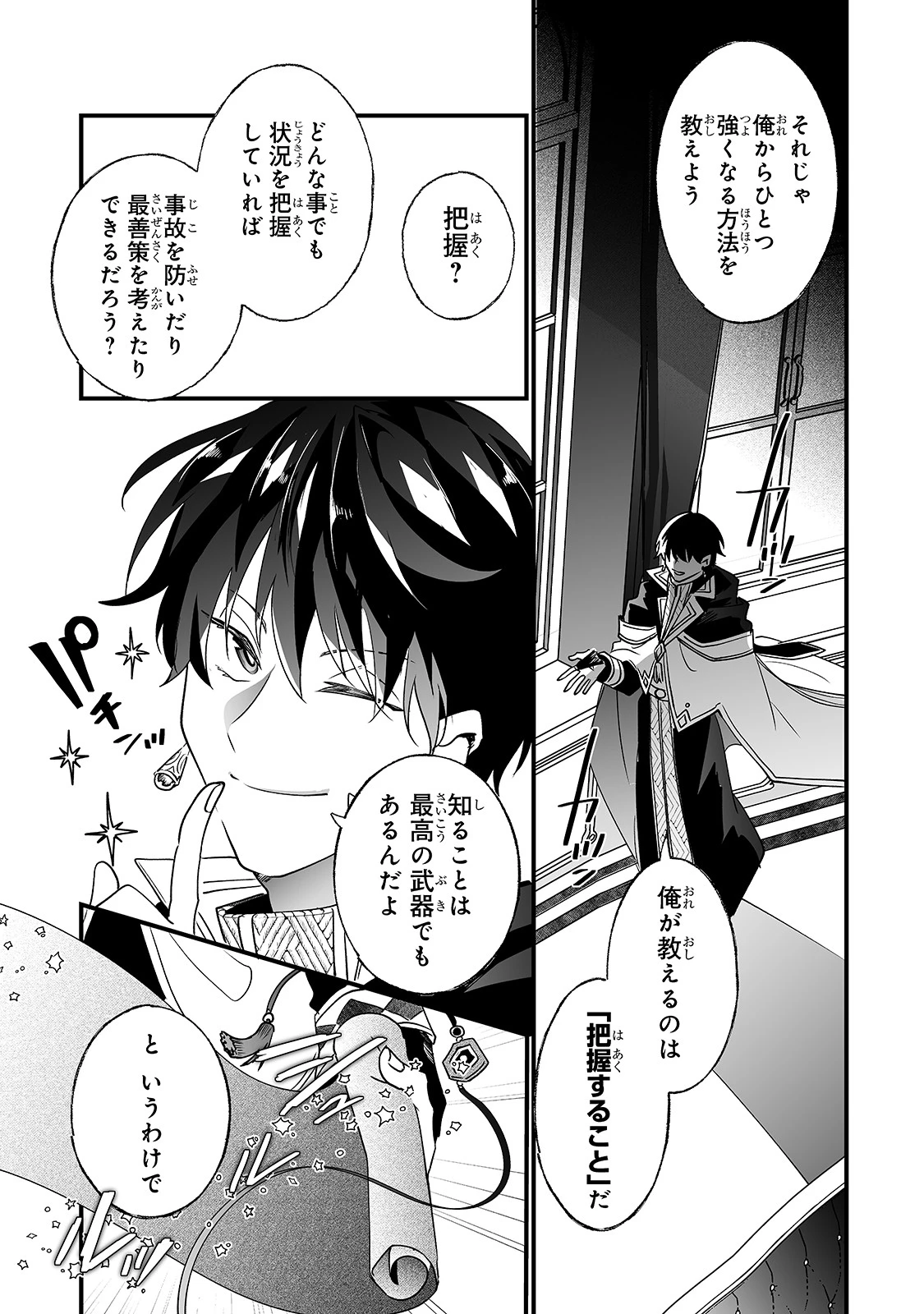 二度と家には帰りません！ 第12話 - 15