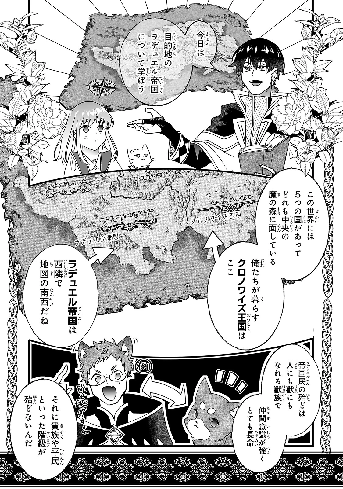 二度と家には帰りません！ 第12話 - 16