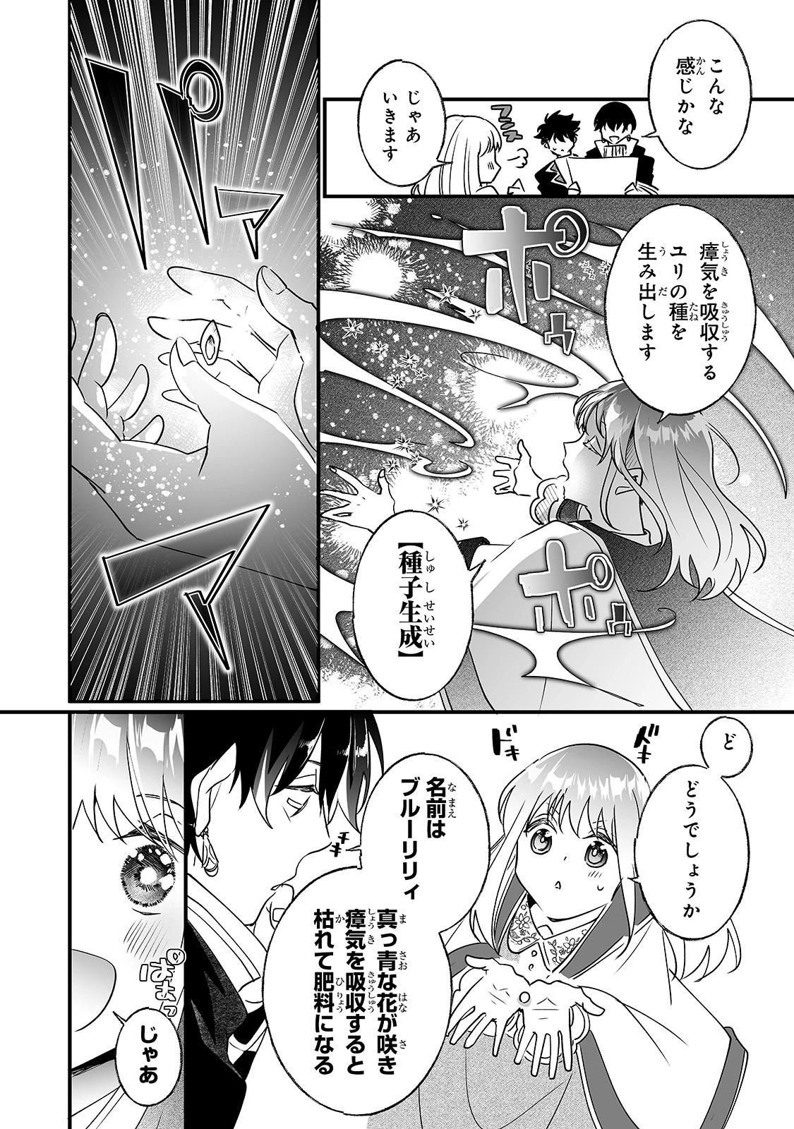 二度と家には帰りません！ 第13話 - 5