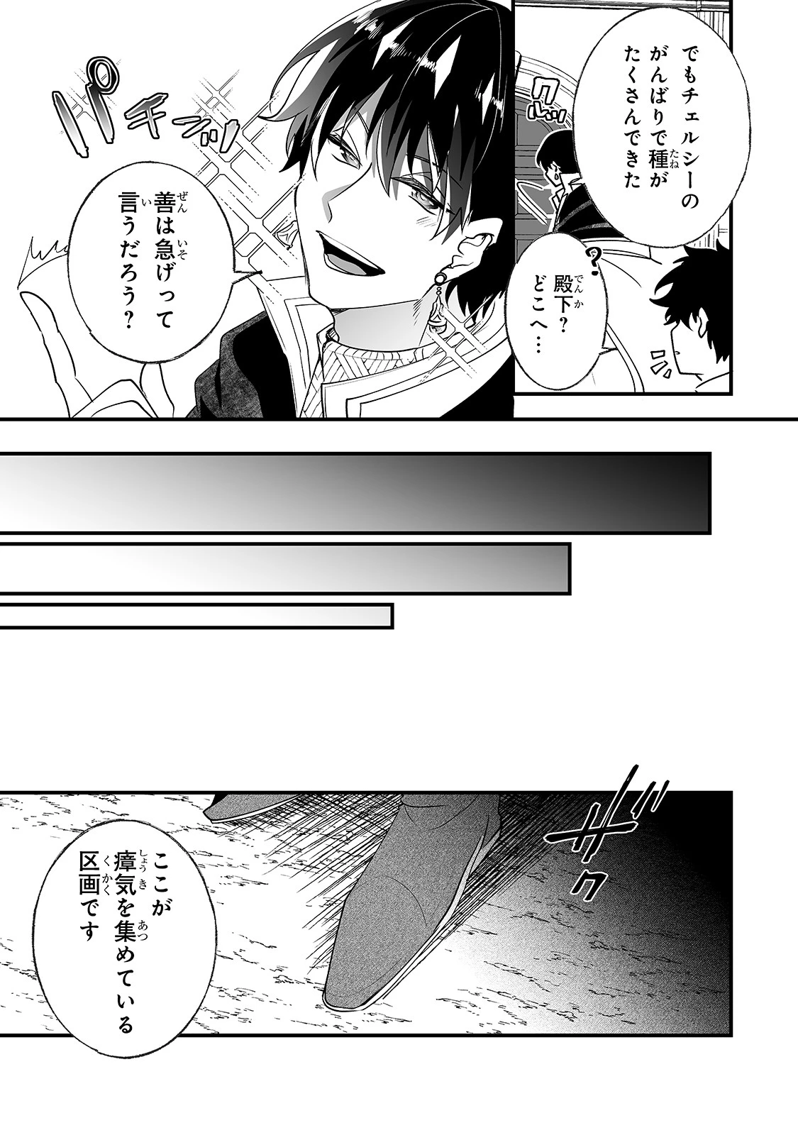 二度と家には帰りません！ 第13話 - 9