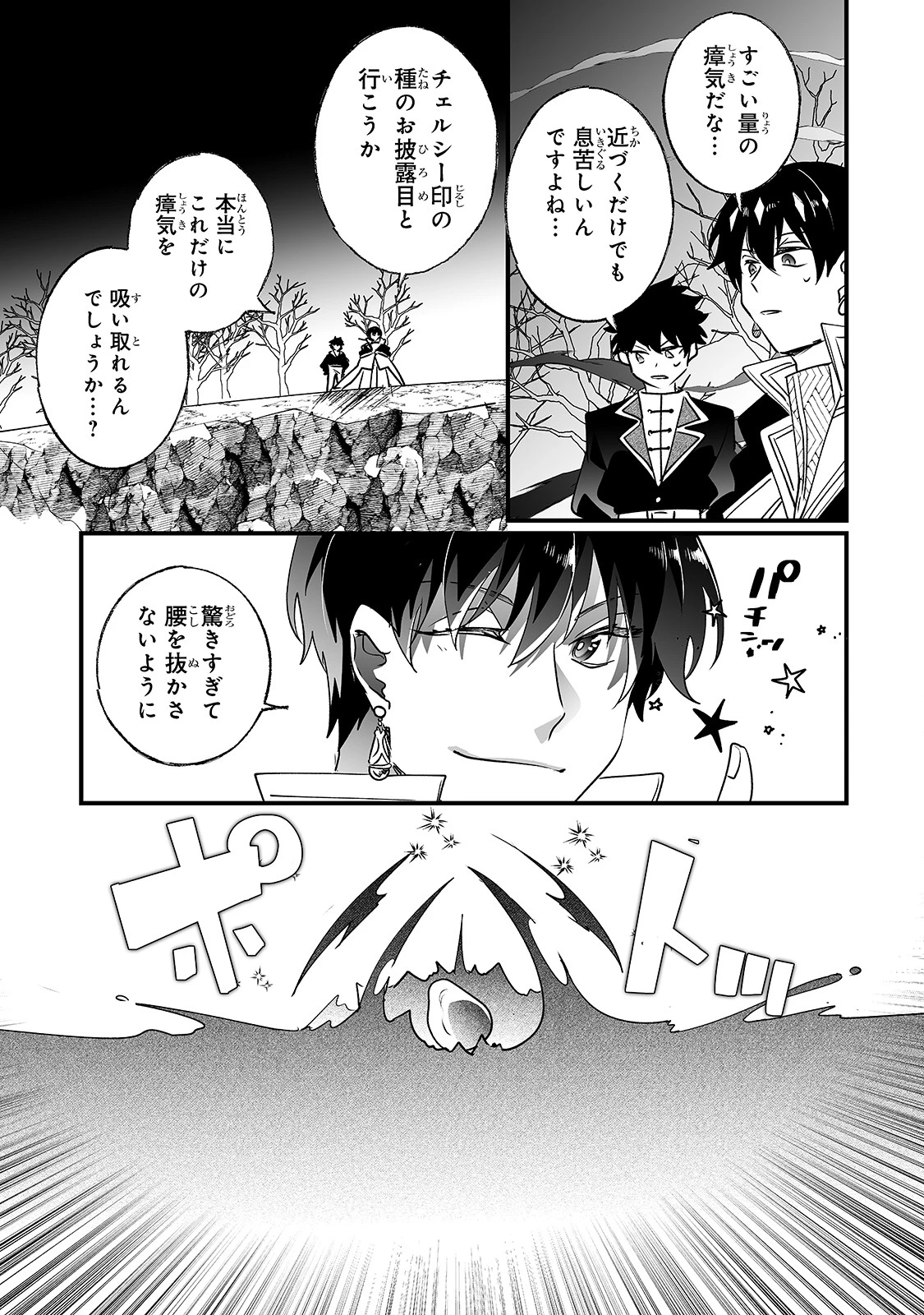 二度と家には帰りません！ 第13話 - 11