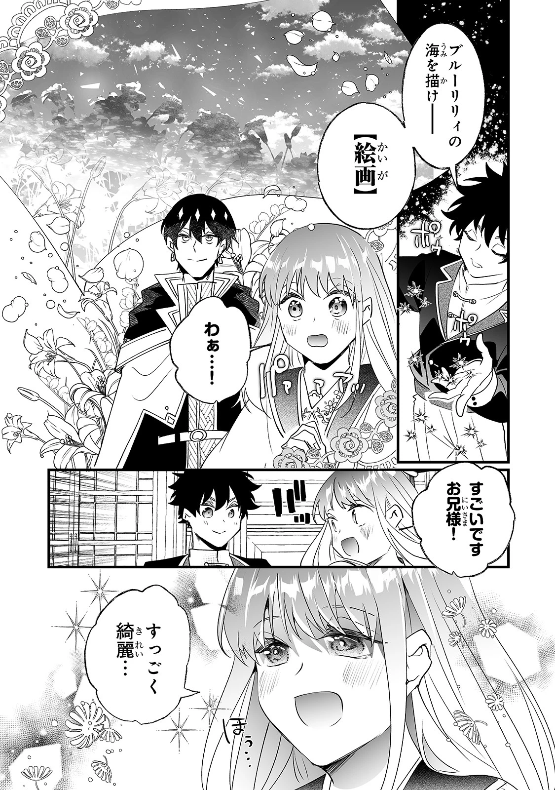 二度と家には帰りません！ 第13話 - 17