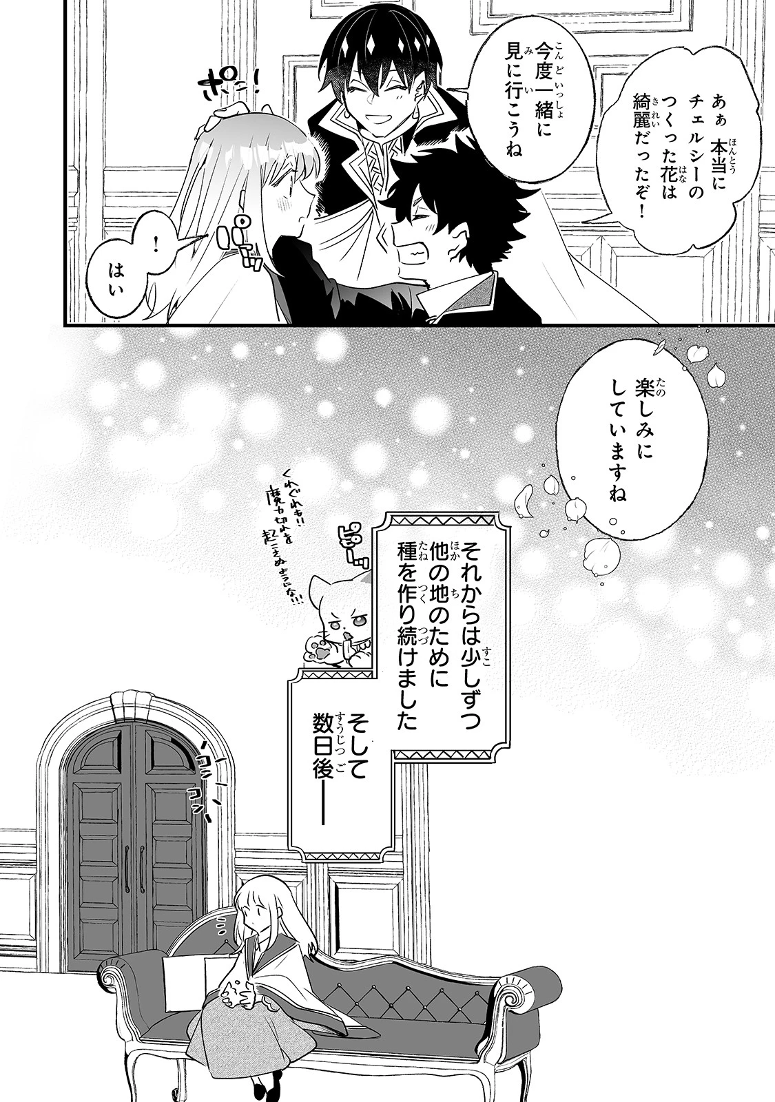 二度と家には帰りません！ 第13話 - 18