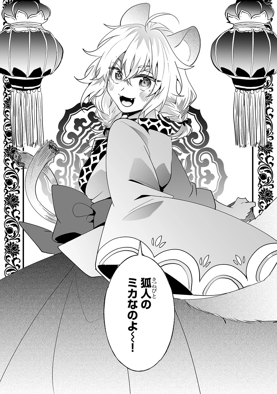 二度と家には帰りません！ 第13話 - 22