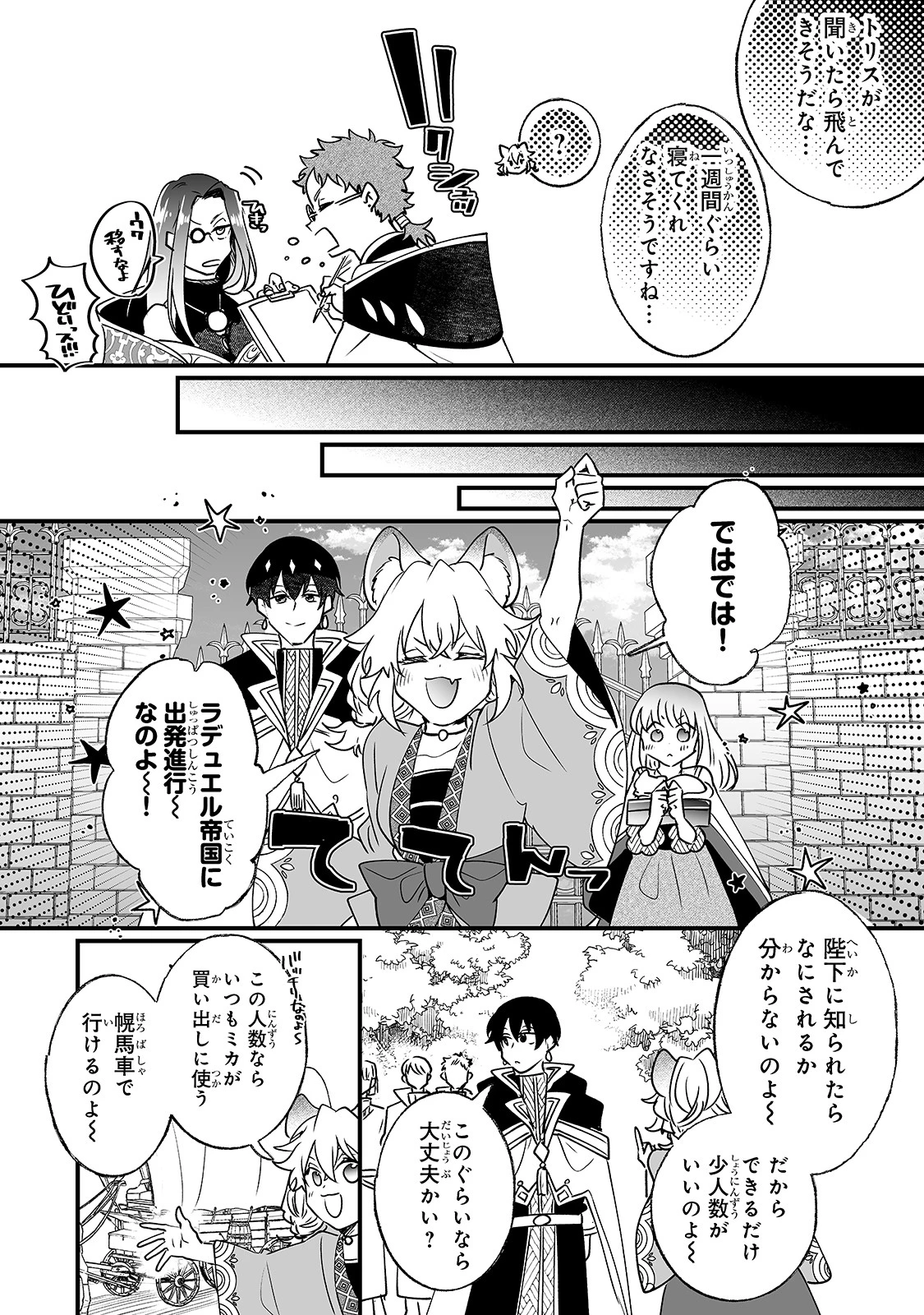 二度と家には帰りません！ 第14話 - 16