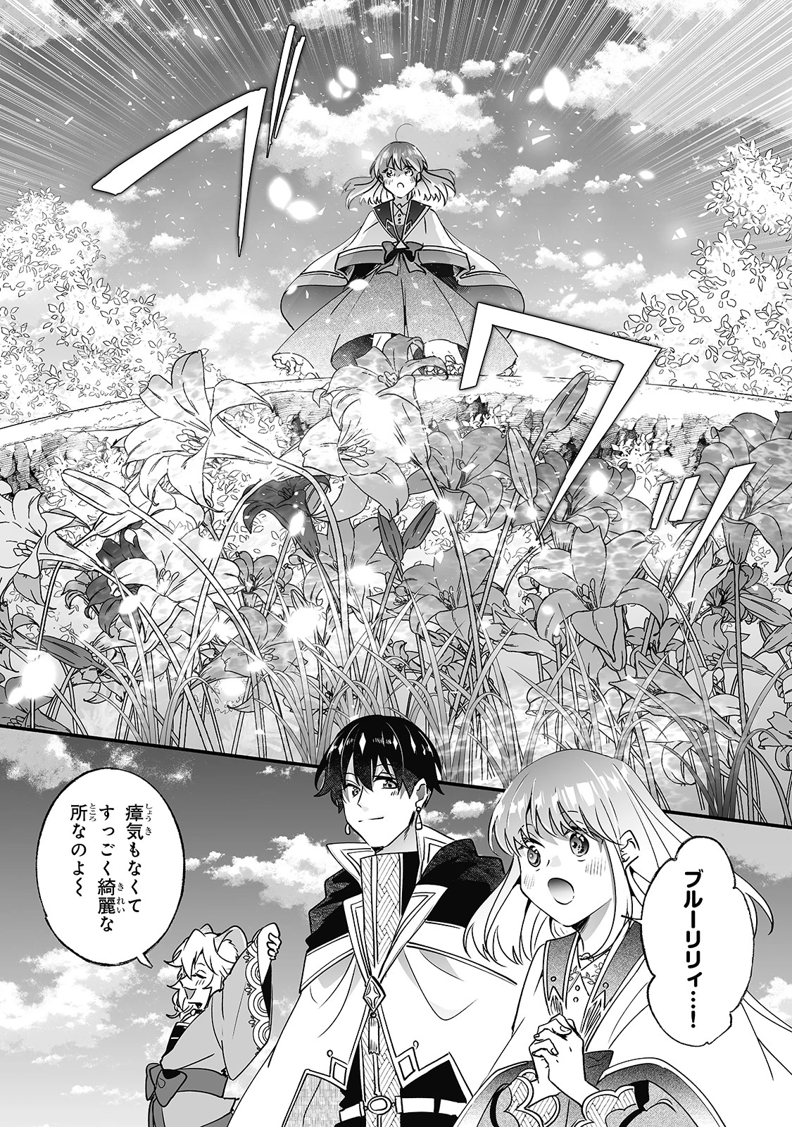 二度と家には帰りません！ 第14話 - 20