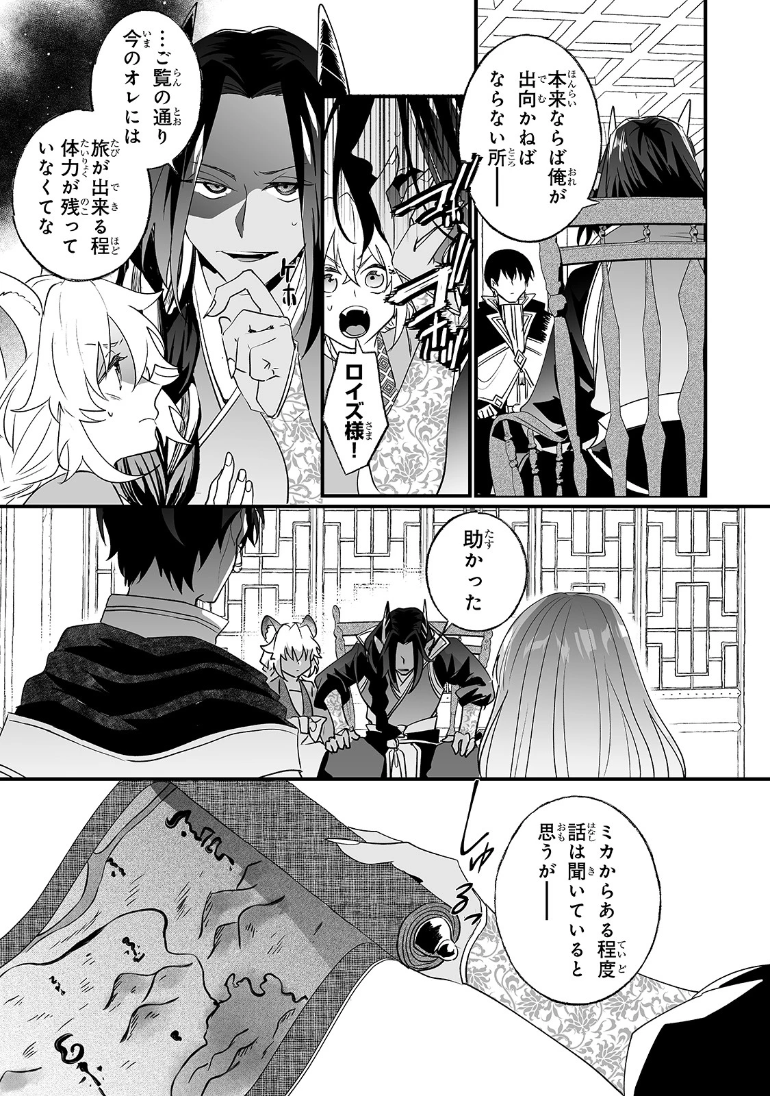 二度と家には帰りません！ 第15話 - 5