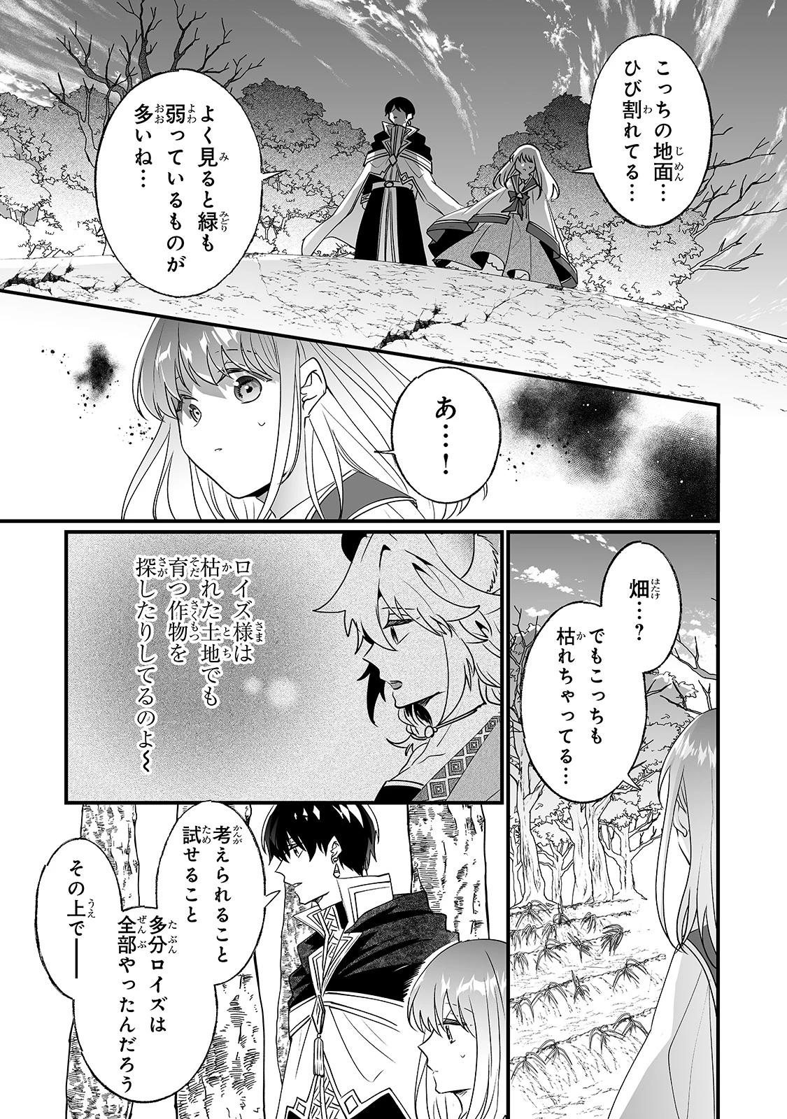 二度と家には帰りません！ 第15話 - 14