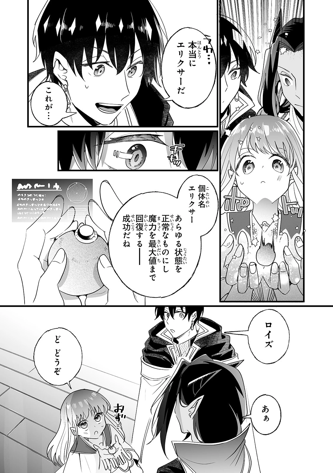 二度と家には帰りません！ 第16話 - 12