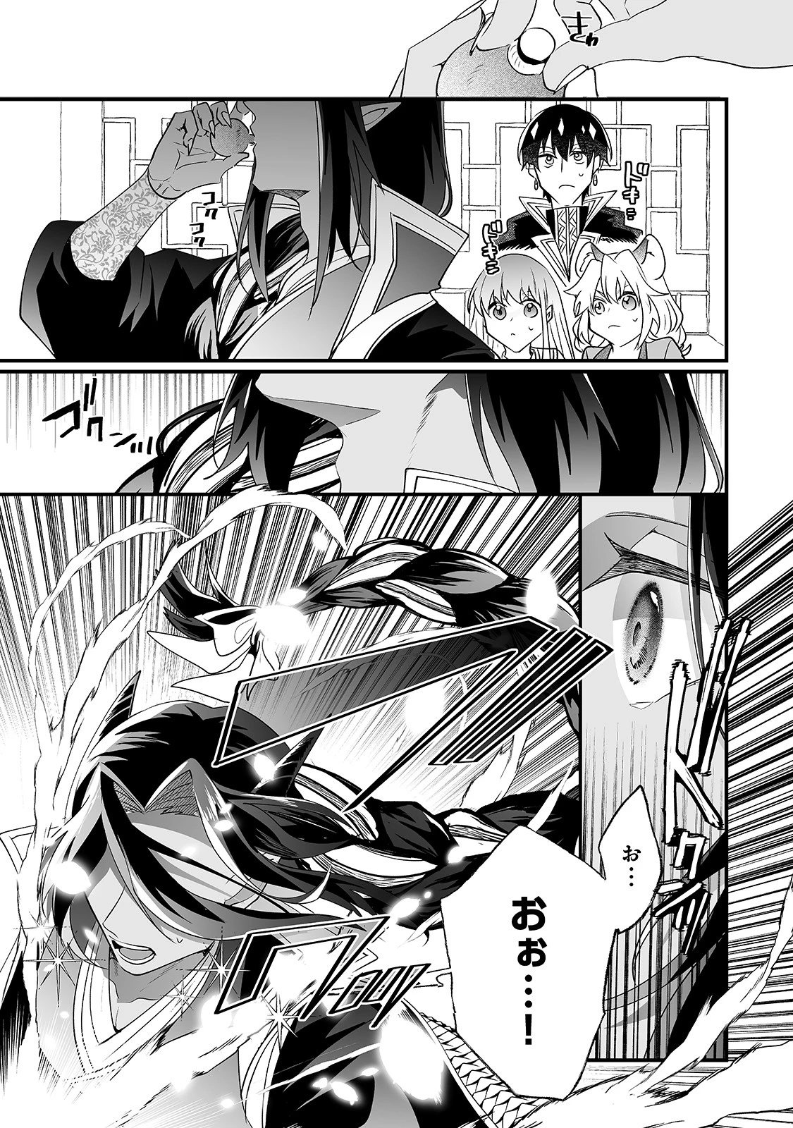 二度と家には帰りません！ 第16話 - 13