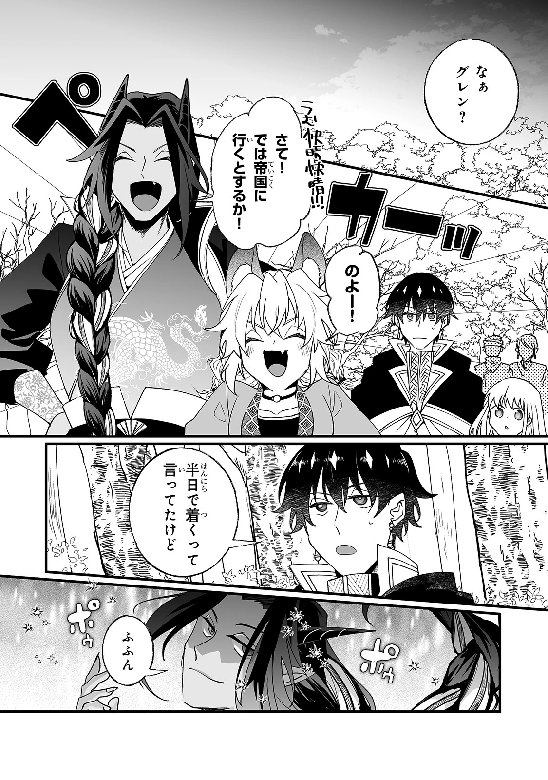 二度と家には帰りません！ 第17話 - 18