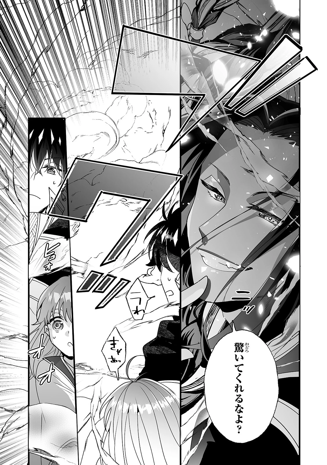 二度と家には帰りません！ 第17話 - 19