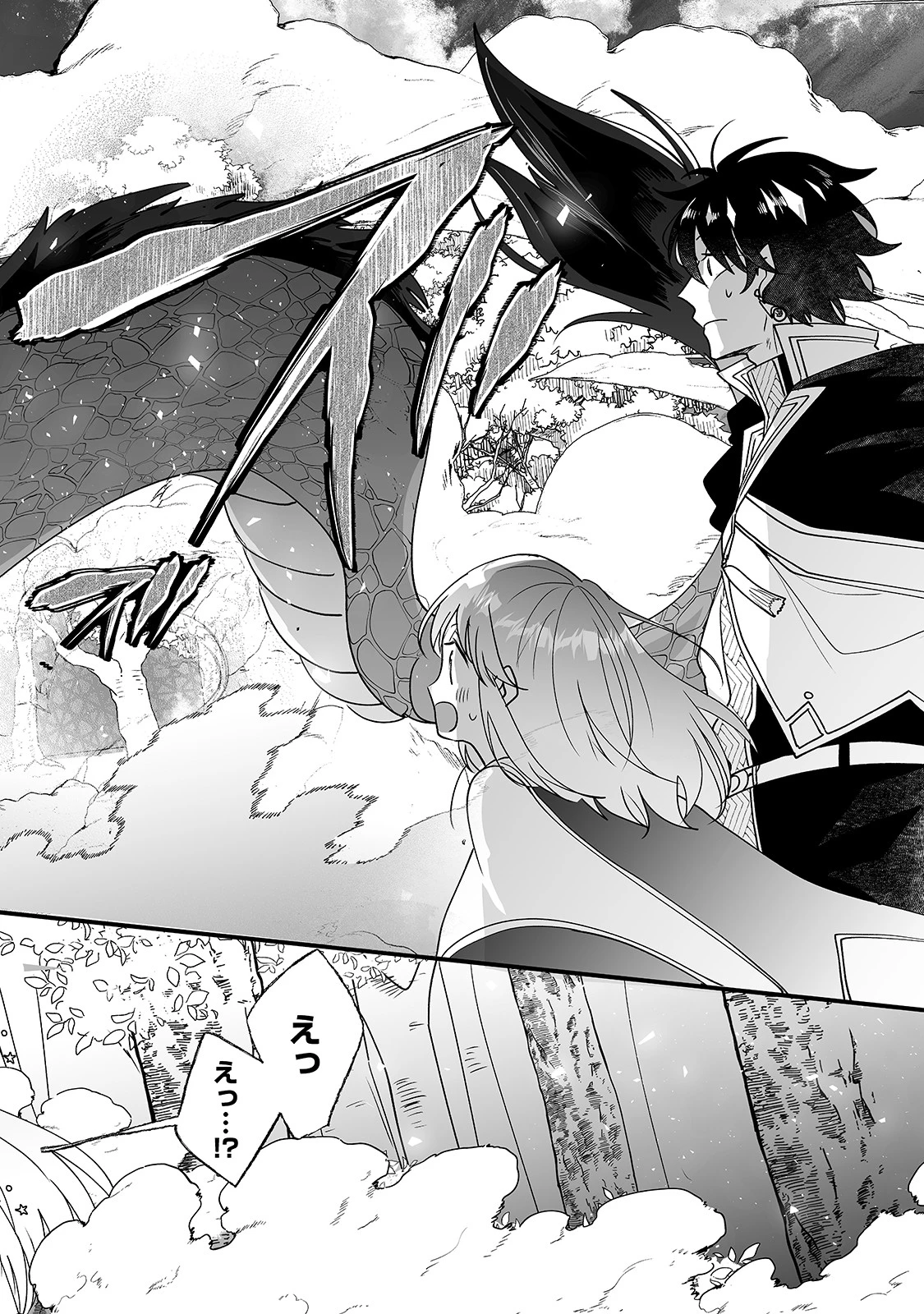 二度と家には帰りません！ 第17話 - 20