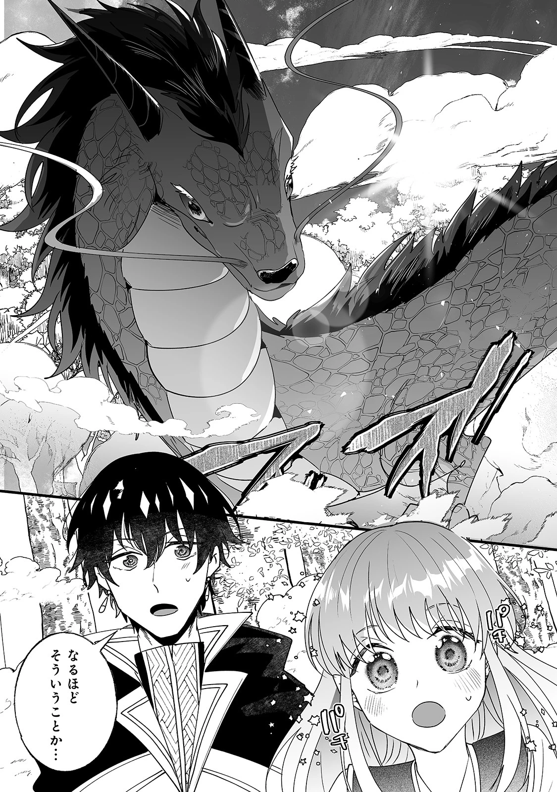 二度と家には帰りません！ 第17話 - 21