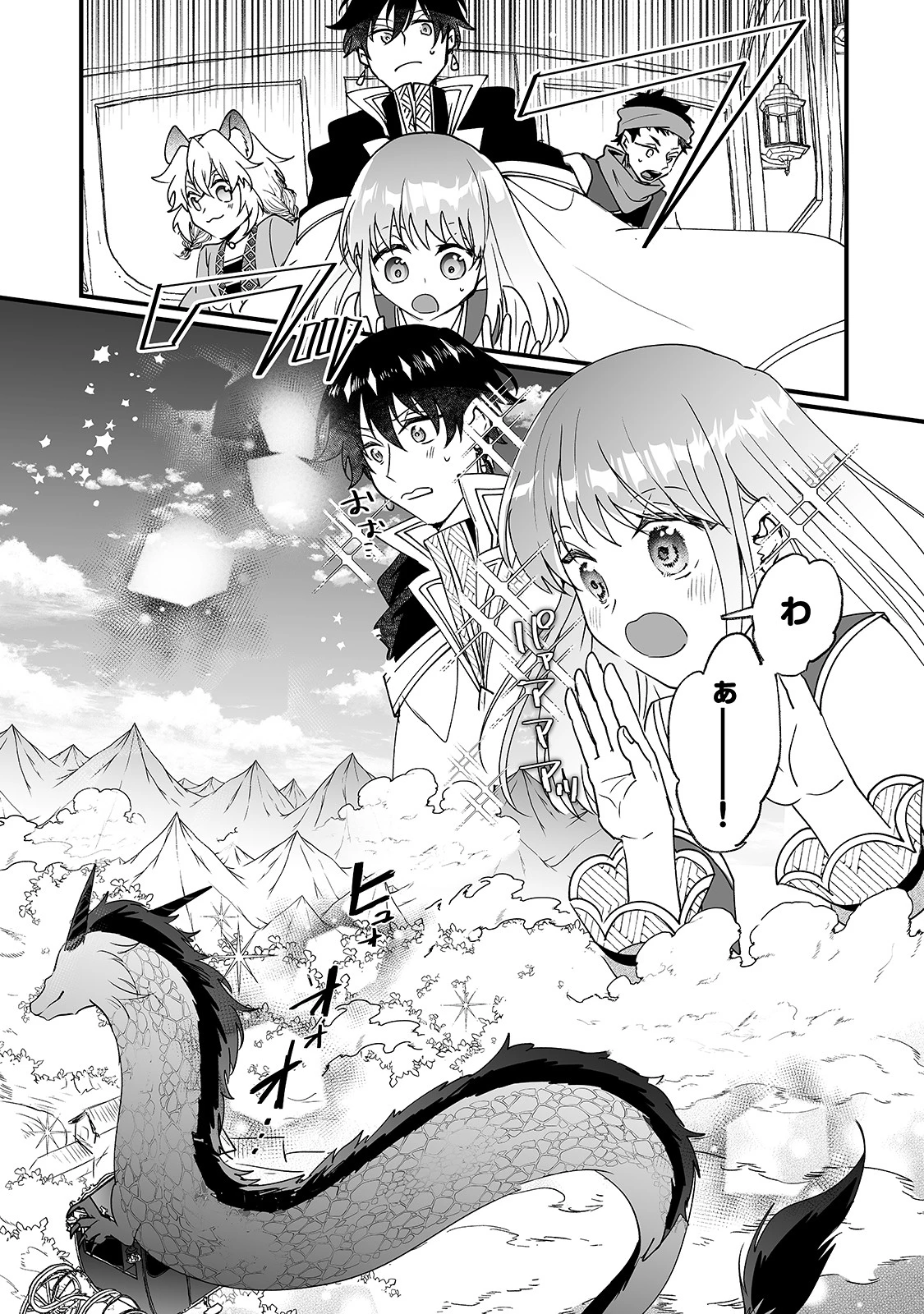 二度と家には帰りません！ 第17話 - 23