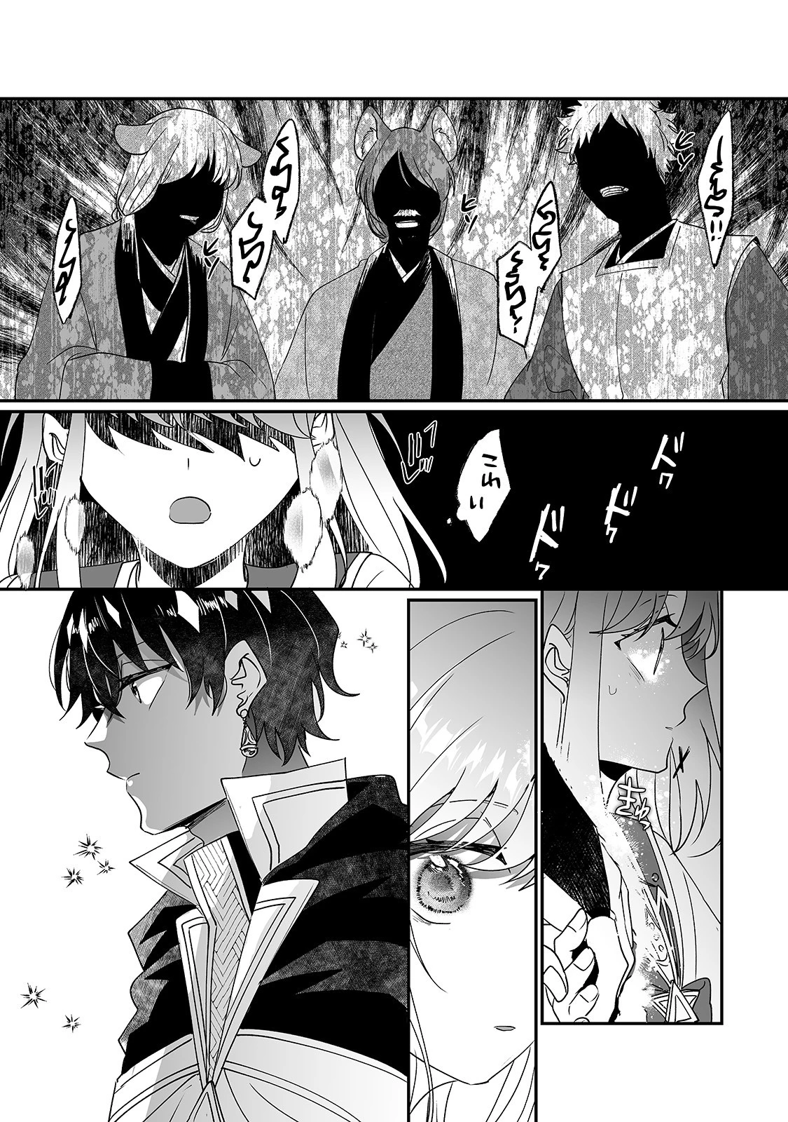 二度と家には帰りません！ 第19話 - 9