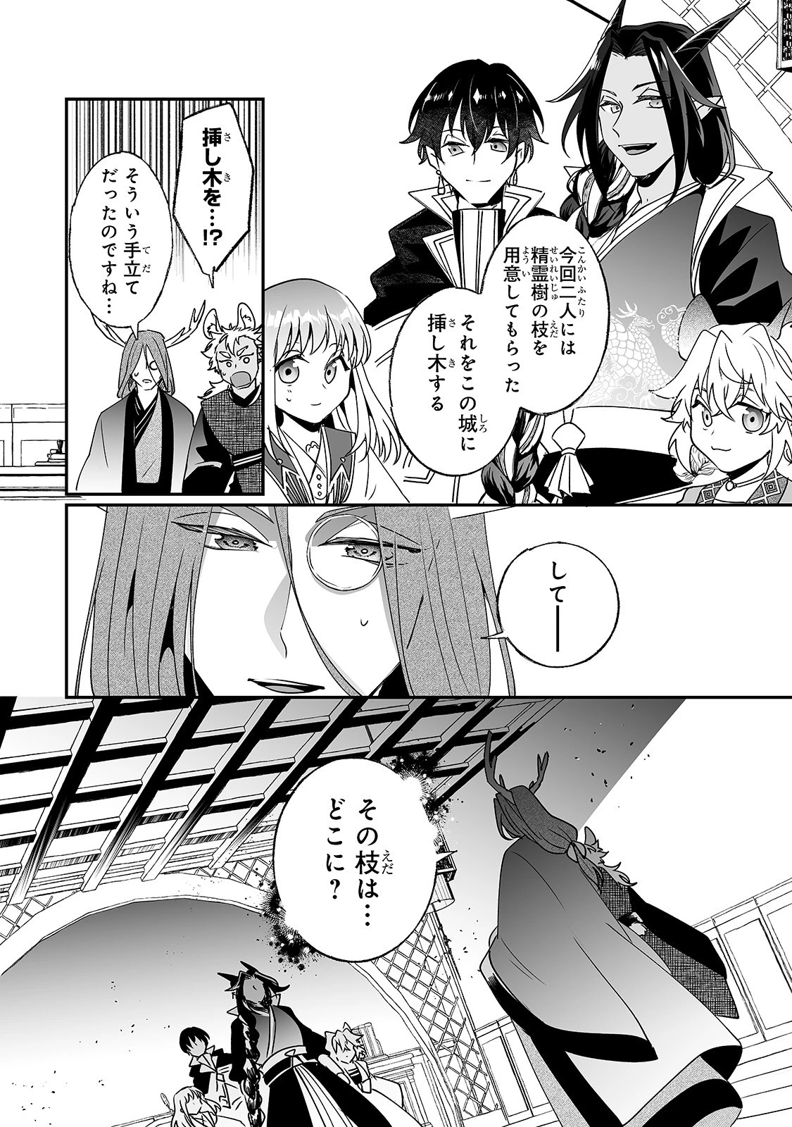 二度と家には帰りません！ 第19話 - 22