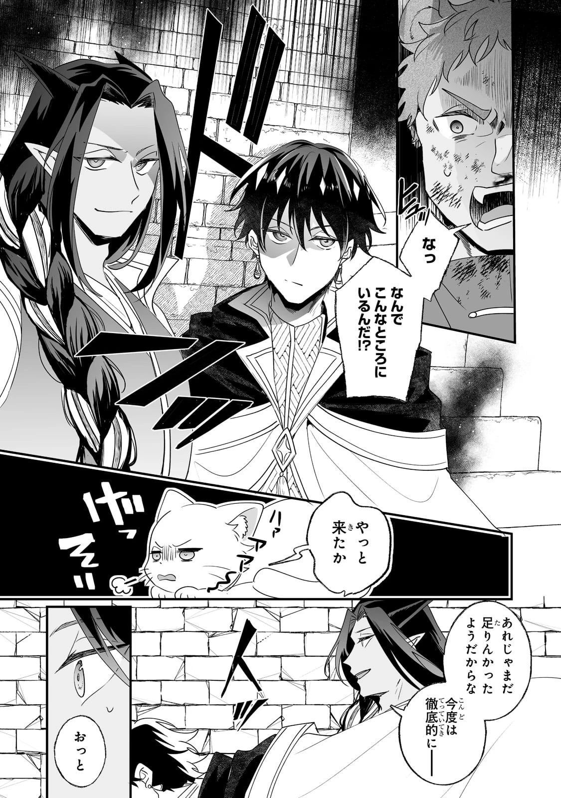 二度と家には帰りません！ 第21話 - 12