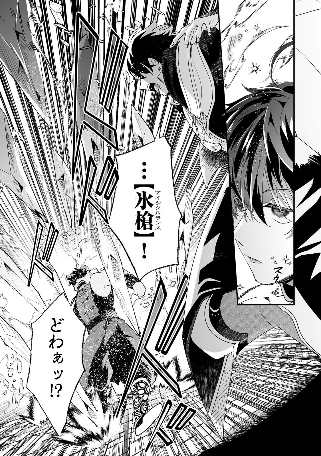 二度と家には帰りません！ 第21話 - 13