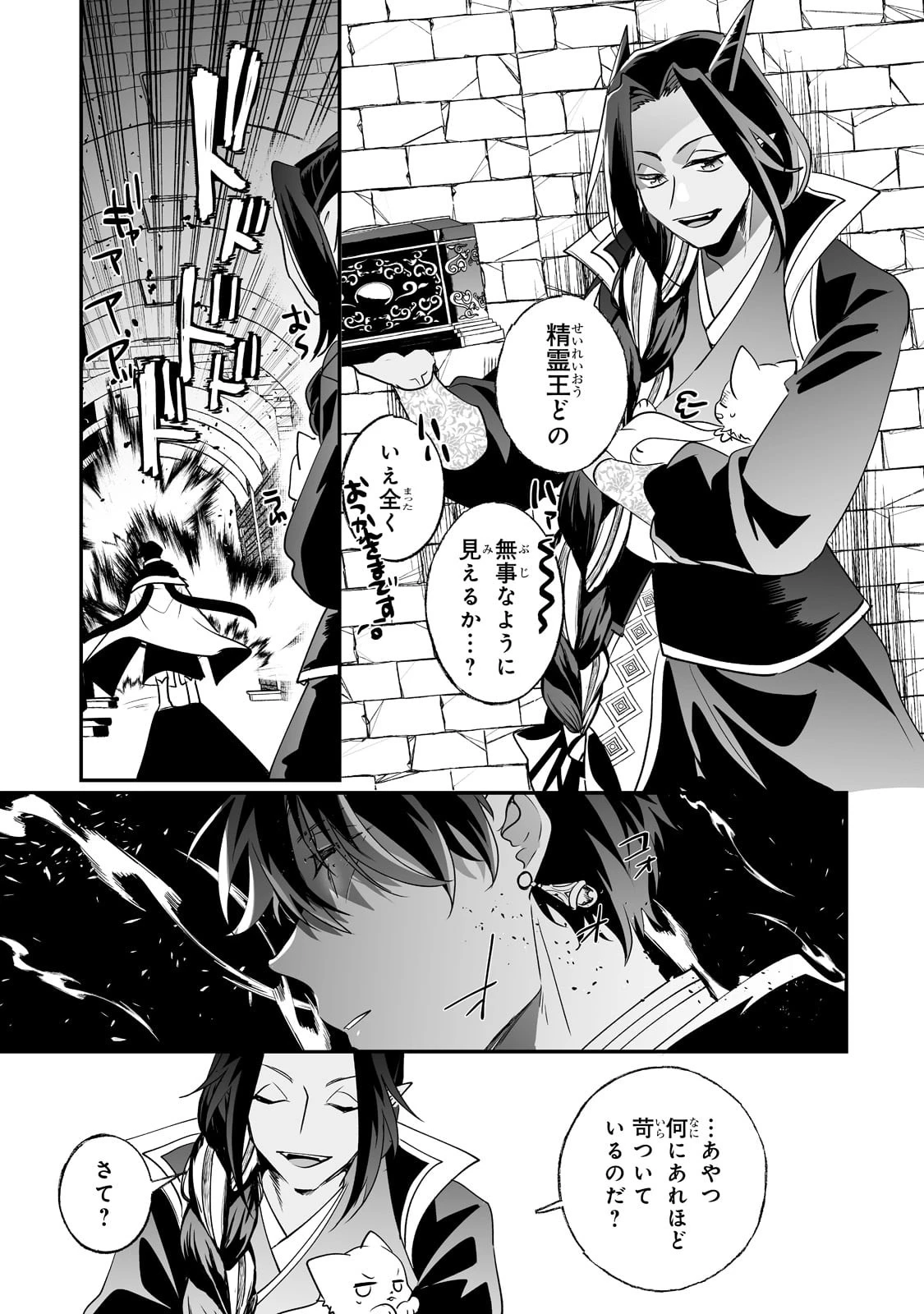 二度と家には帰りません！ 第21話 - 15