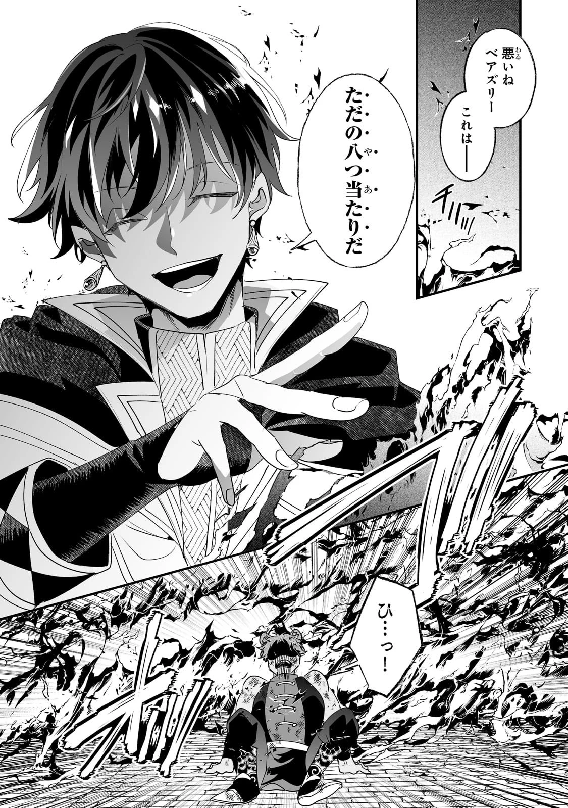 二度と家には帰りません！ 第21話 - 17