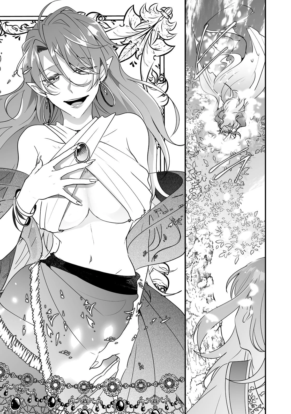 二度と家には帰りません！ 第22話 - 8