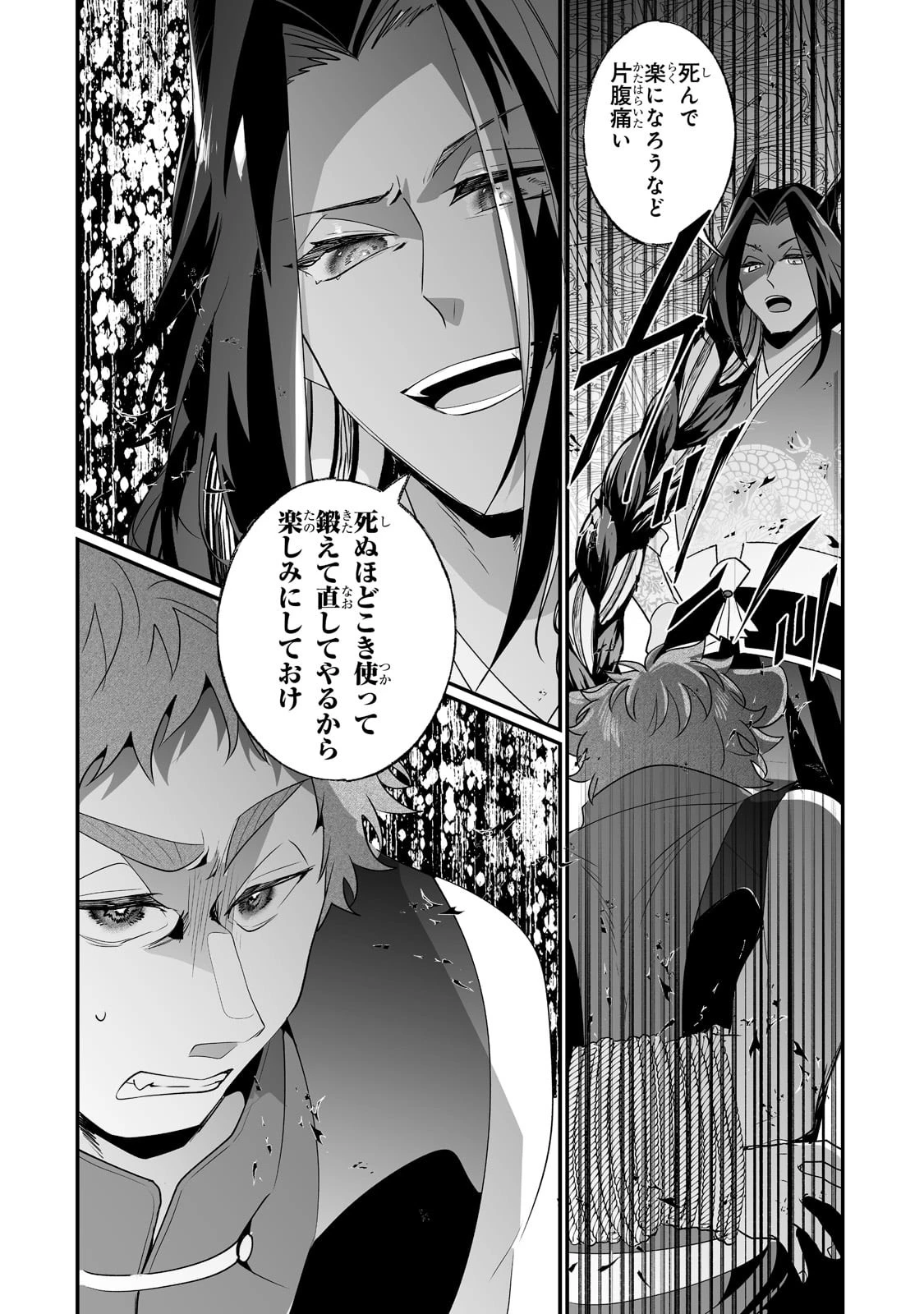 二度と家には帰りません！ 第24話 - 6