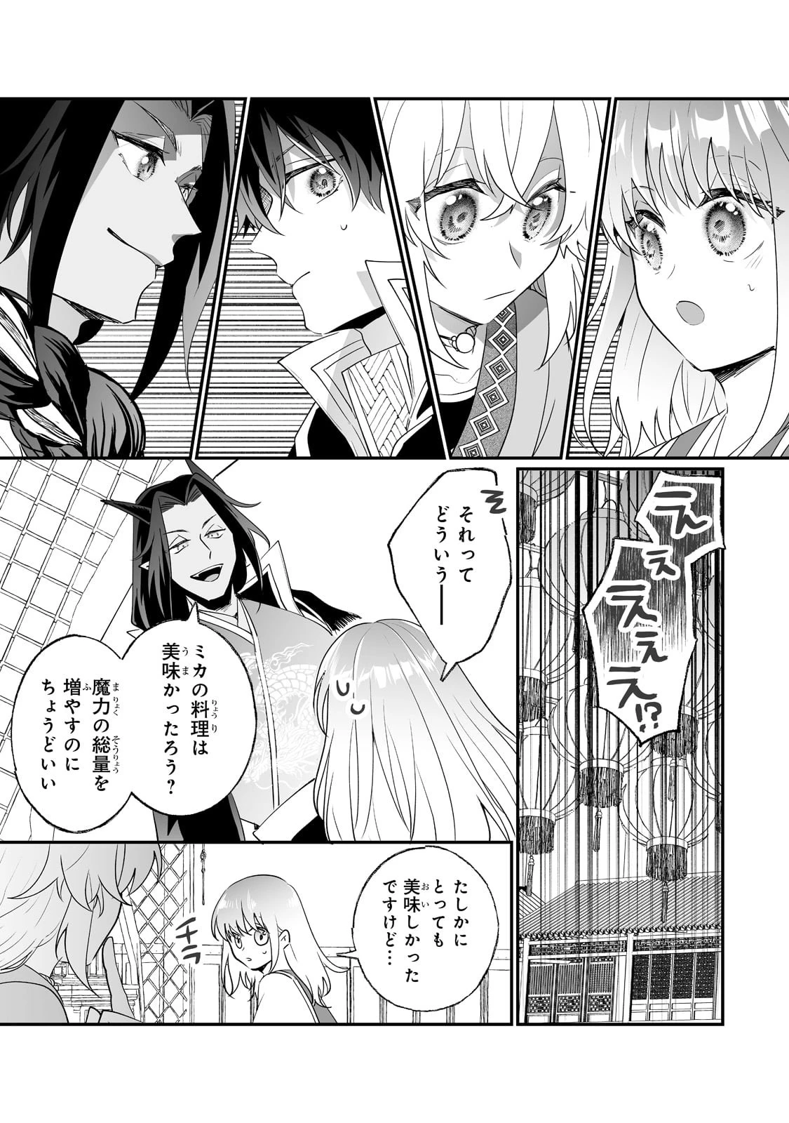 二度と家には帰りません！ 第24話 - 15