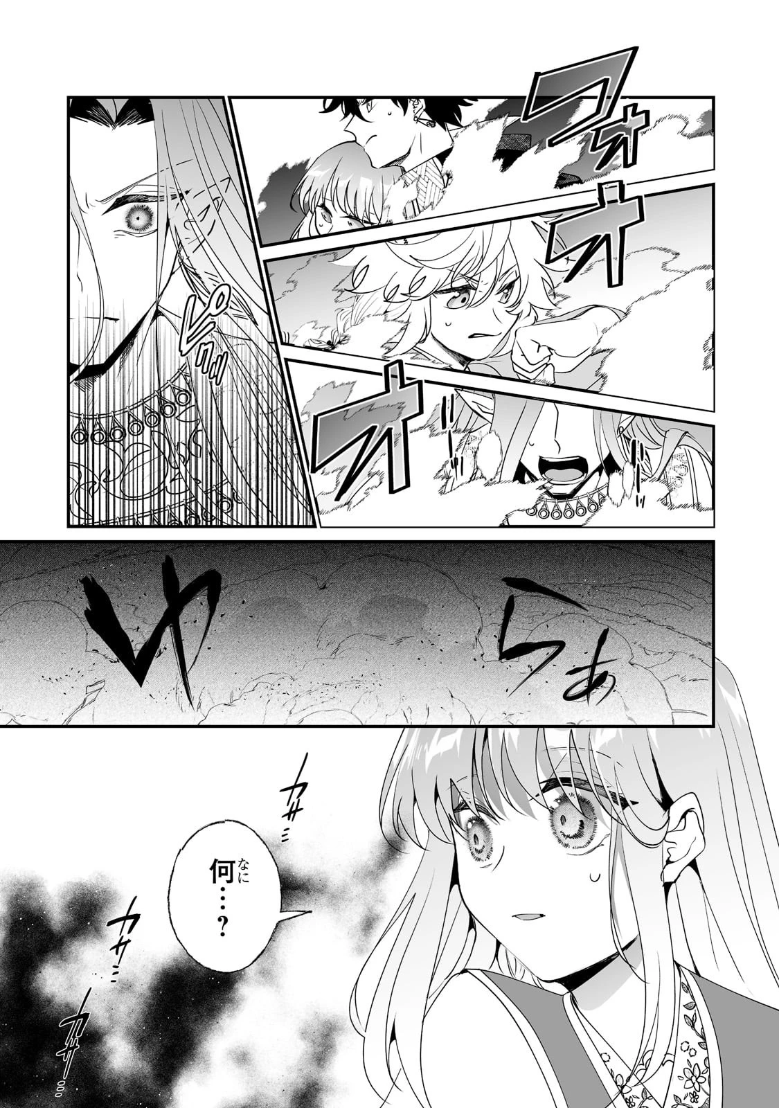 二度と家には帰りません！ 第26話 - 9