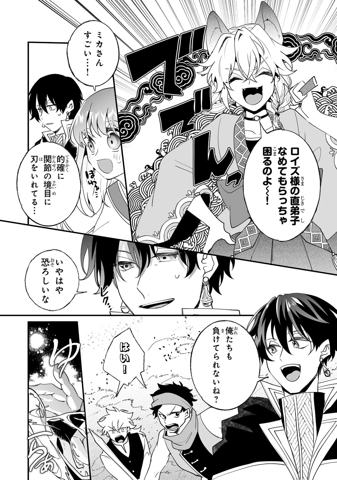 二度と家には帰りません！ 第26話 - 16