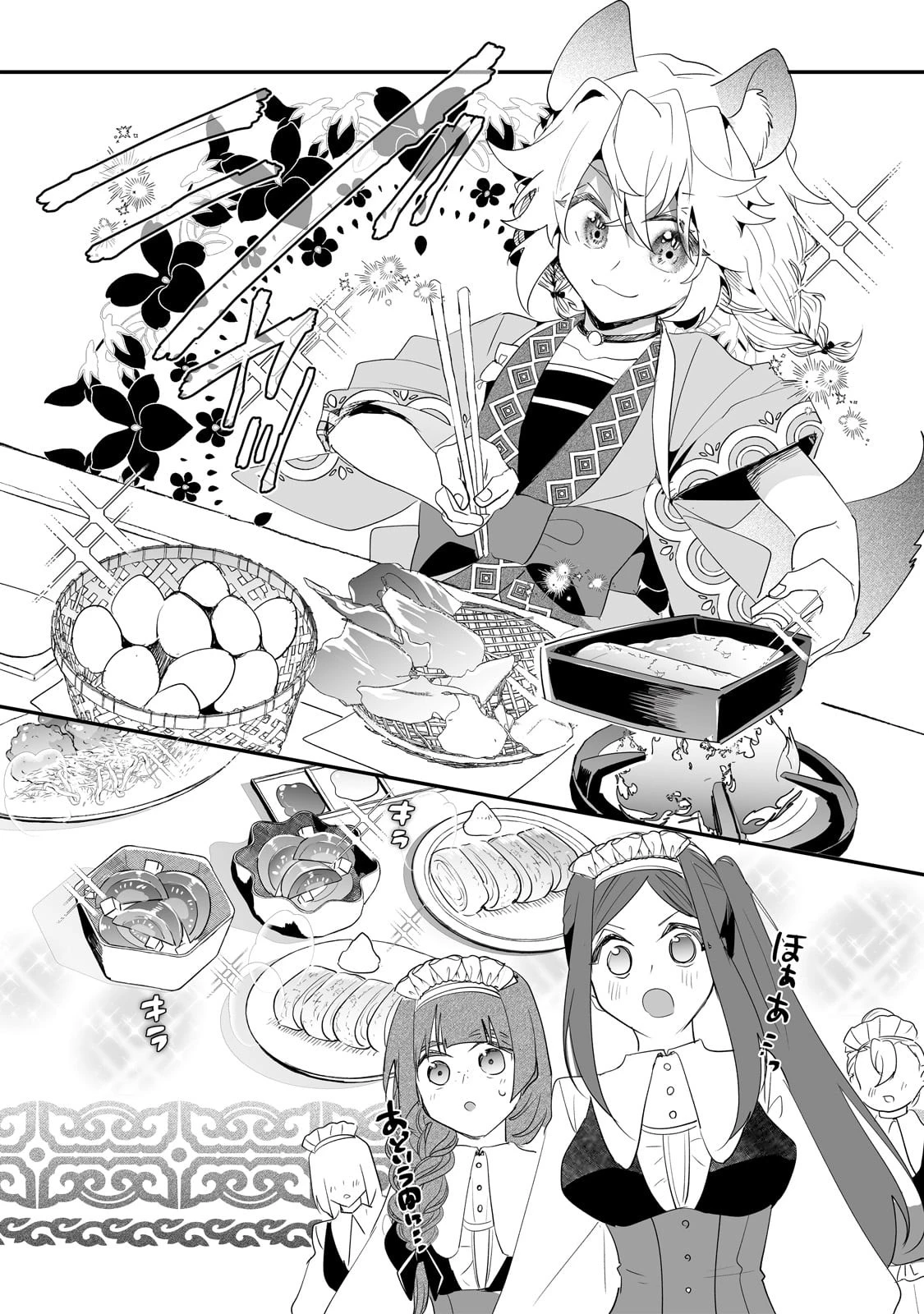 二度と家には帰りません！ 第33話 - 10
