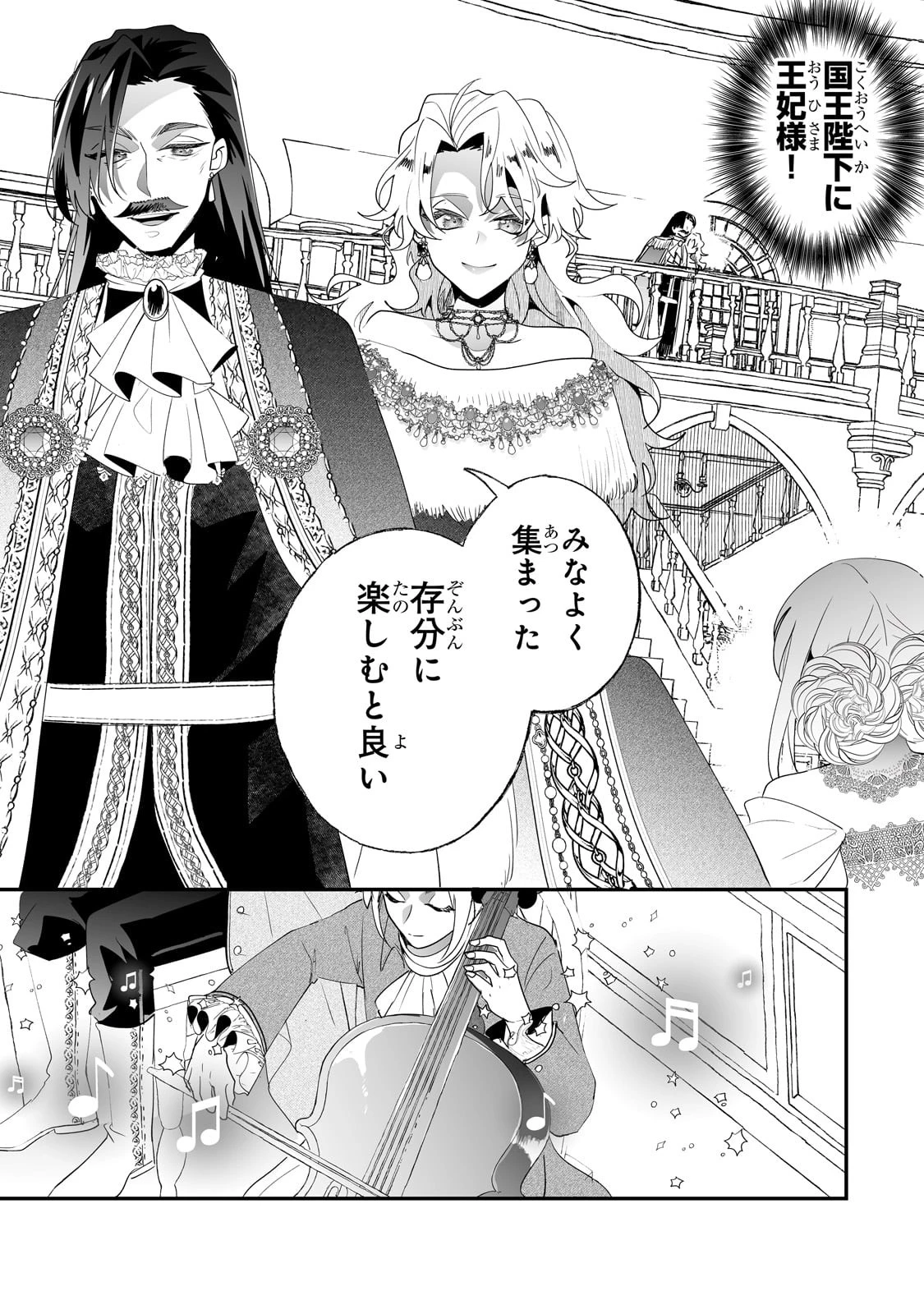 二度と家には帰りません！ 第36話 - 19