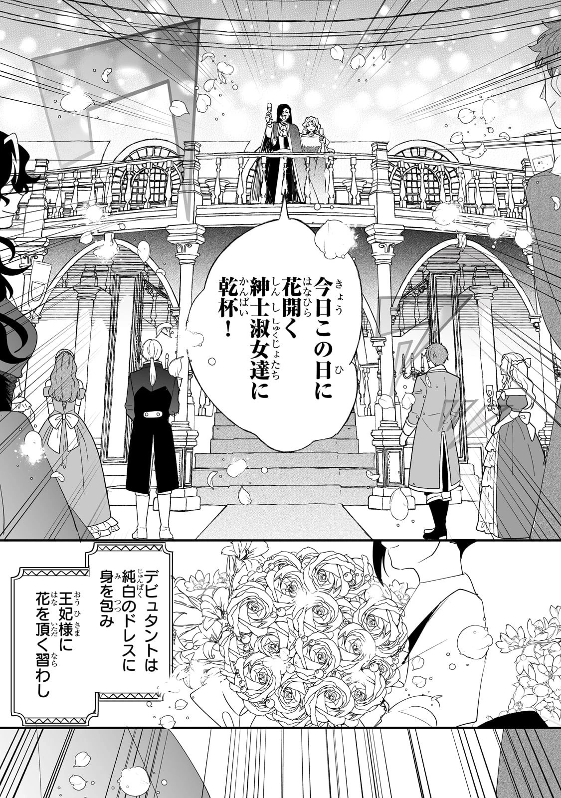 二度と家には帰りません！ 第36話 - 20