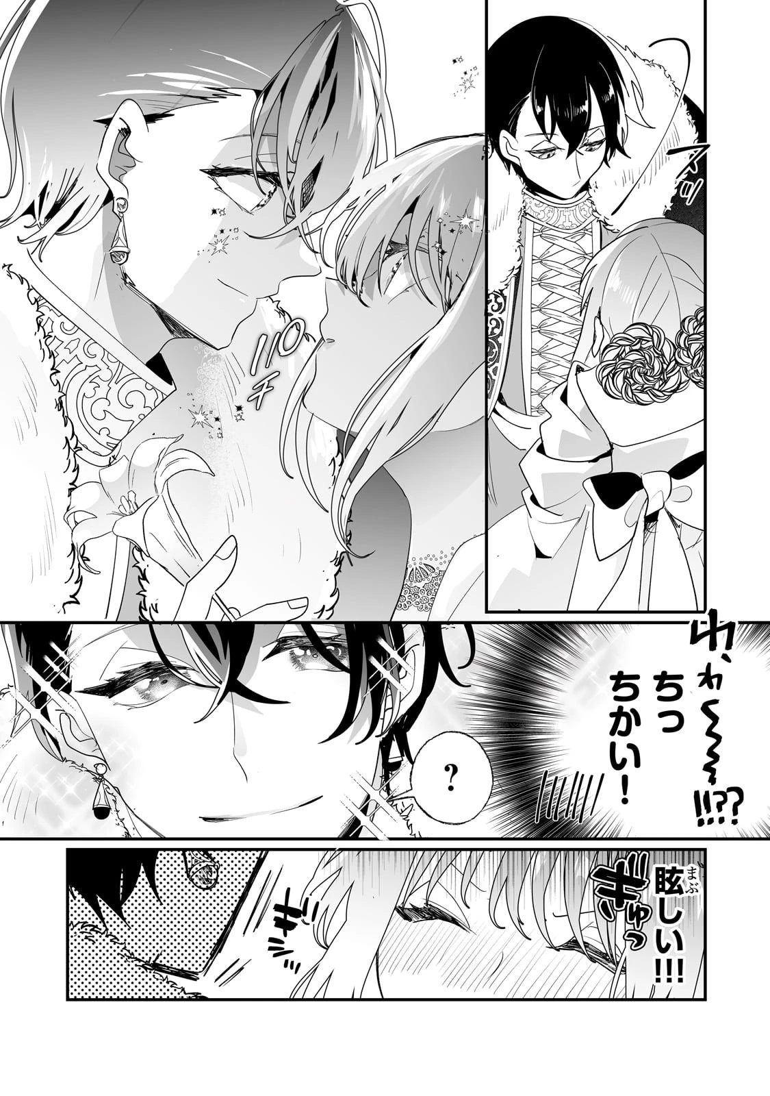二度と家には帰りません！ 第37話 - 11