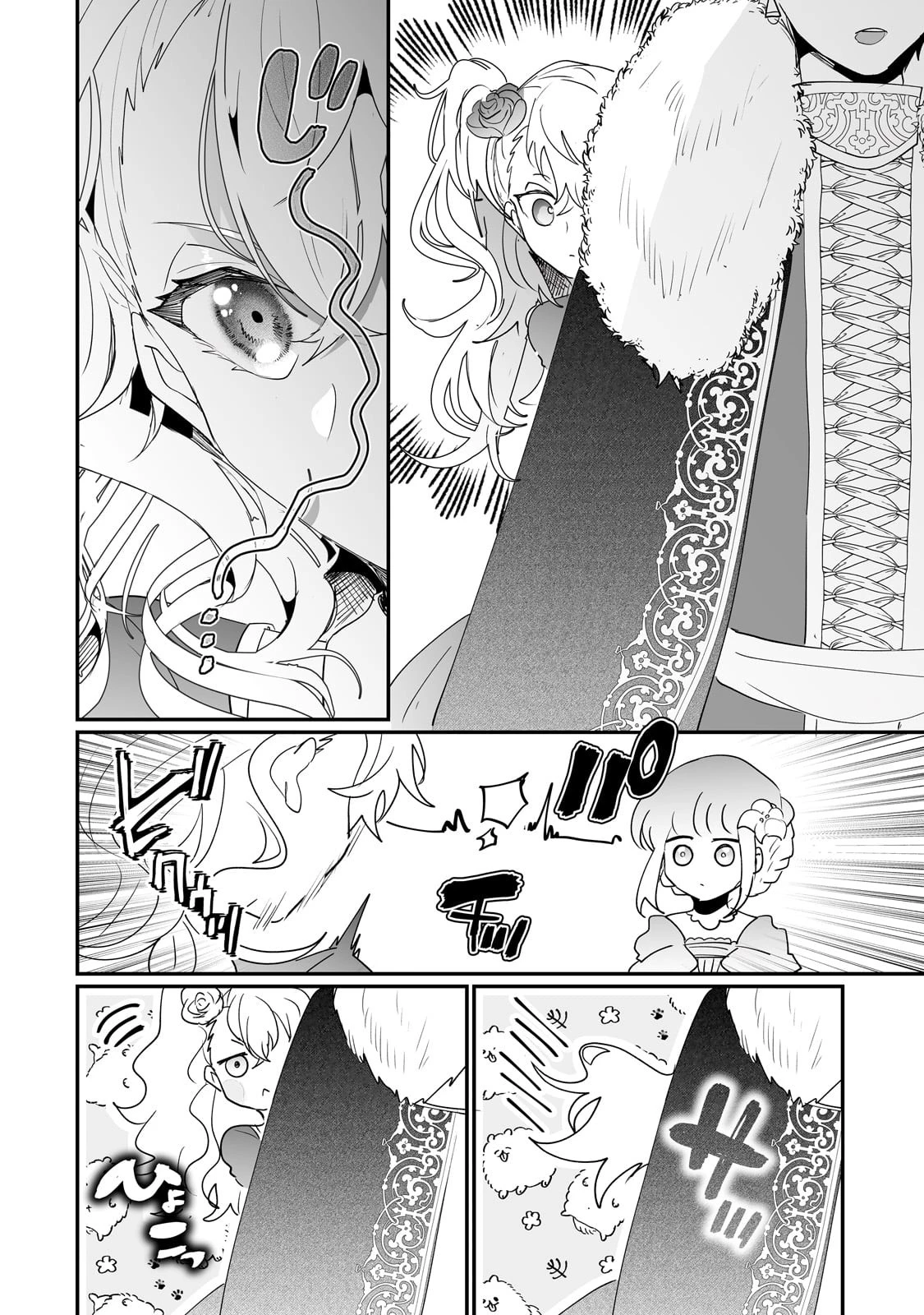二度と家には帰りません！ 第37話 - 14