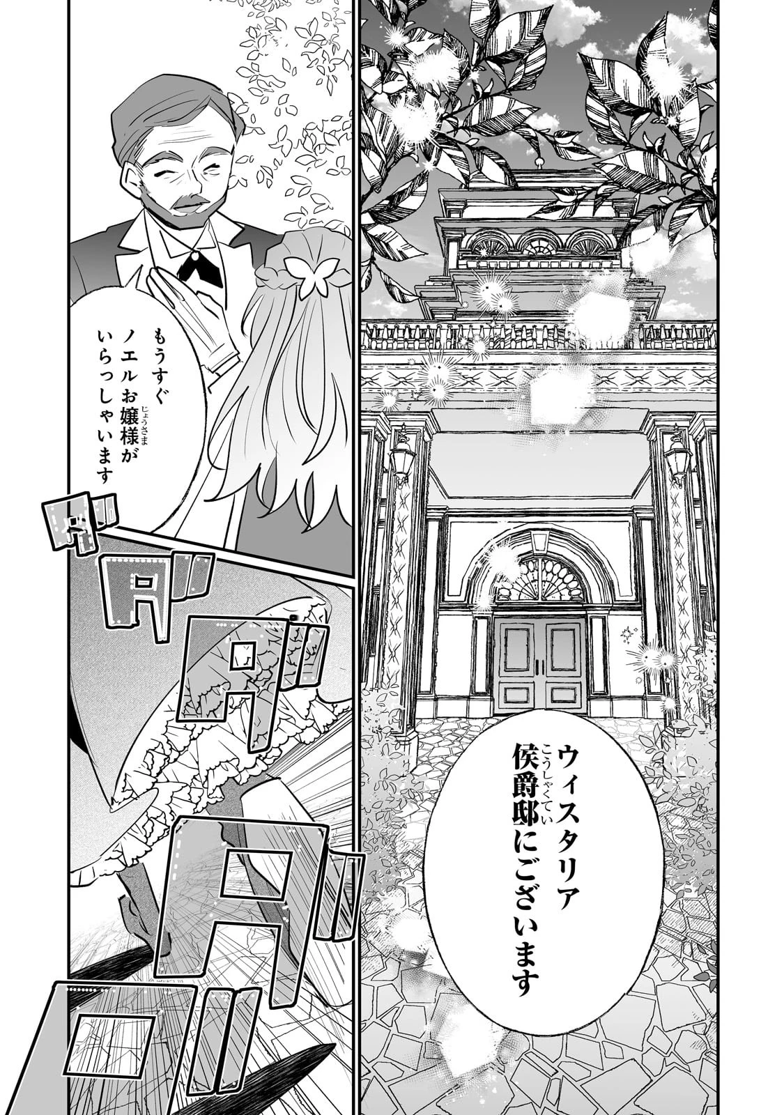 二度と家には帰りません！ 第39話 - 9