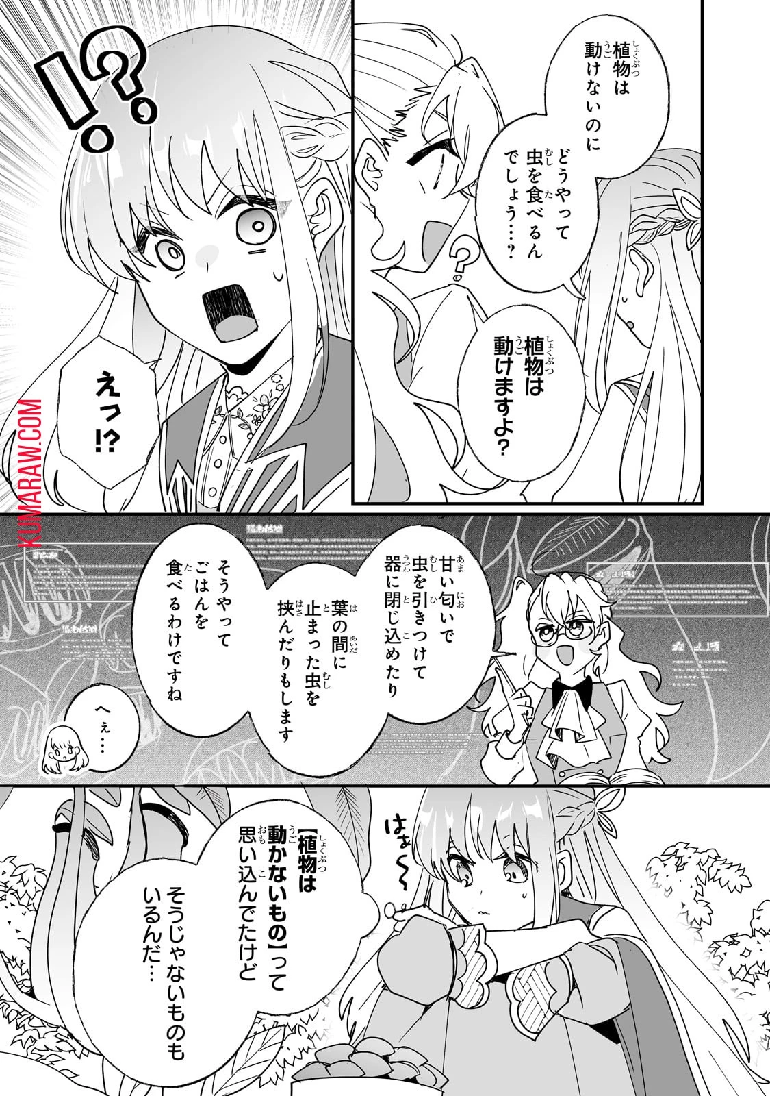 二度と家には帰りません！ 第40話 - 10