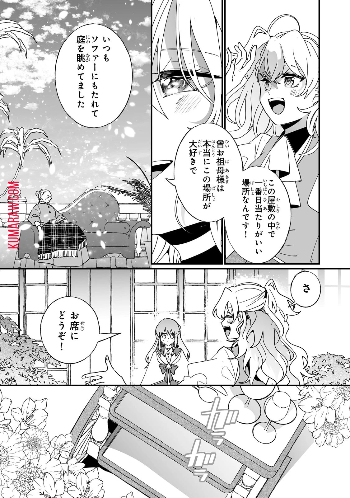 二度と家には帰りません！ 第41話 - 2