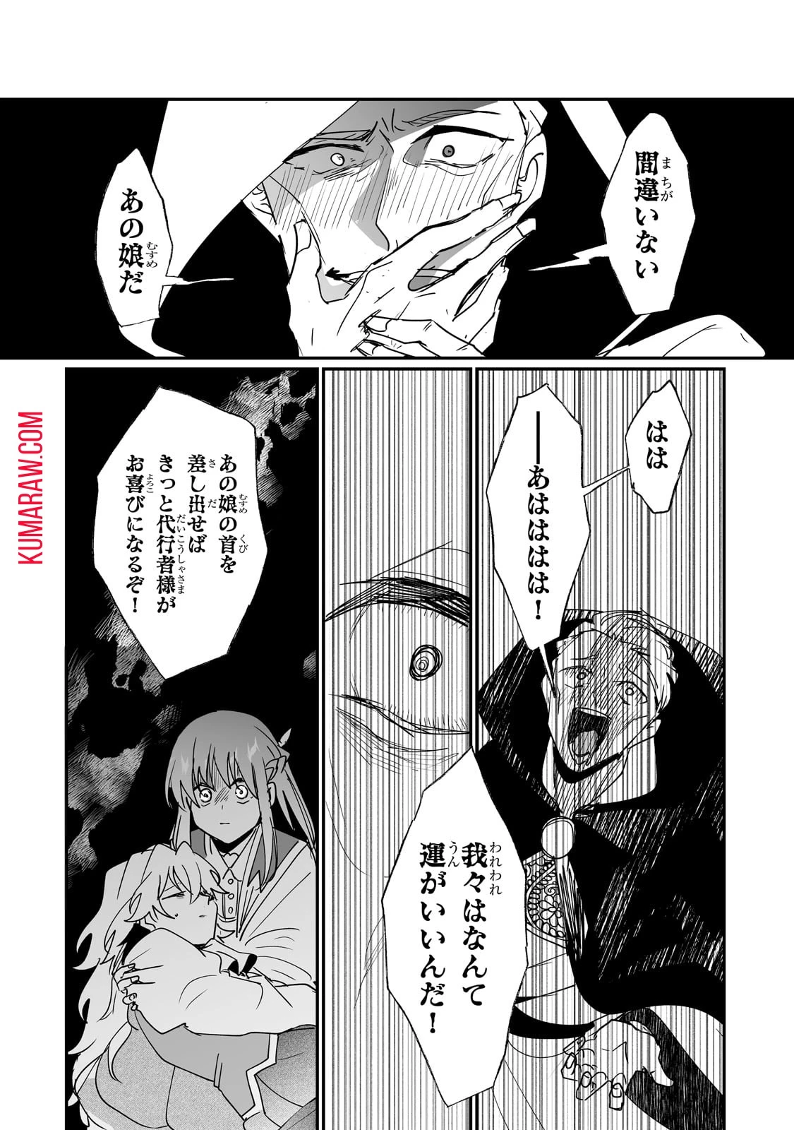 二度と家には帰りません！ 第41話 - 18