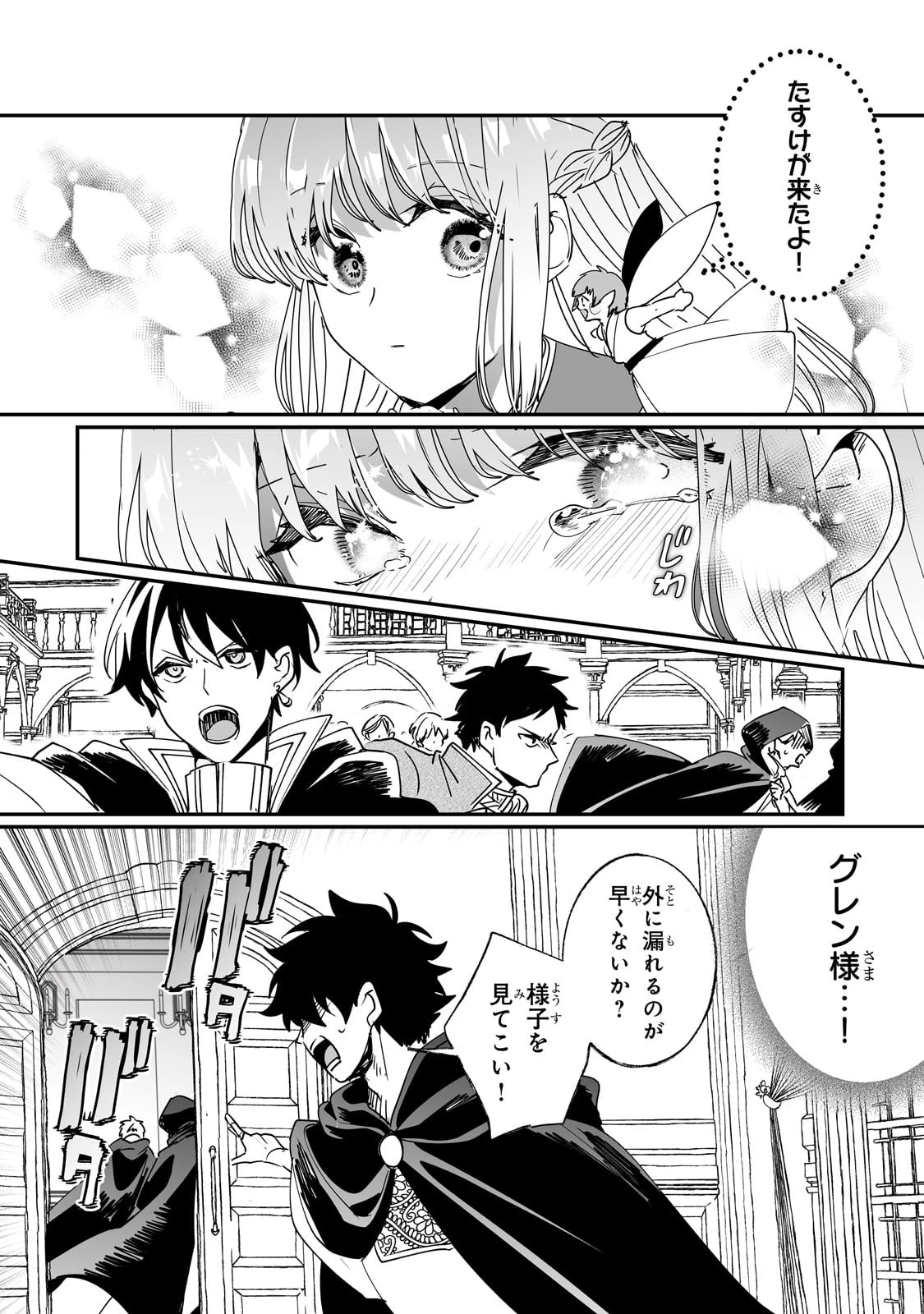 二度と家には帰りません！ 第43話 - 2