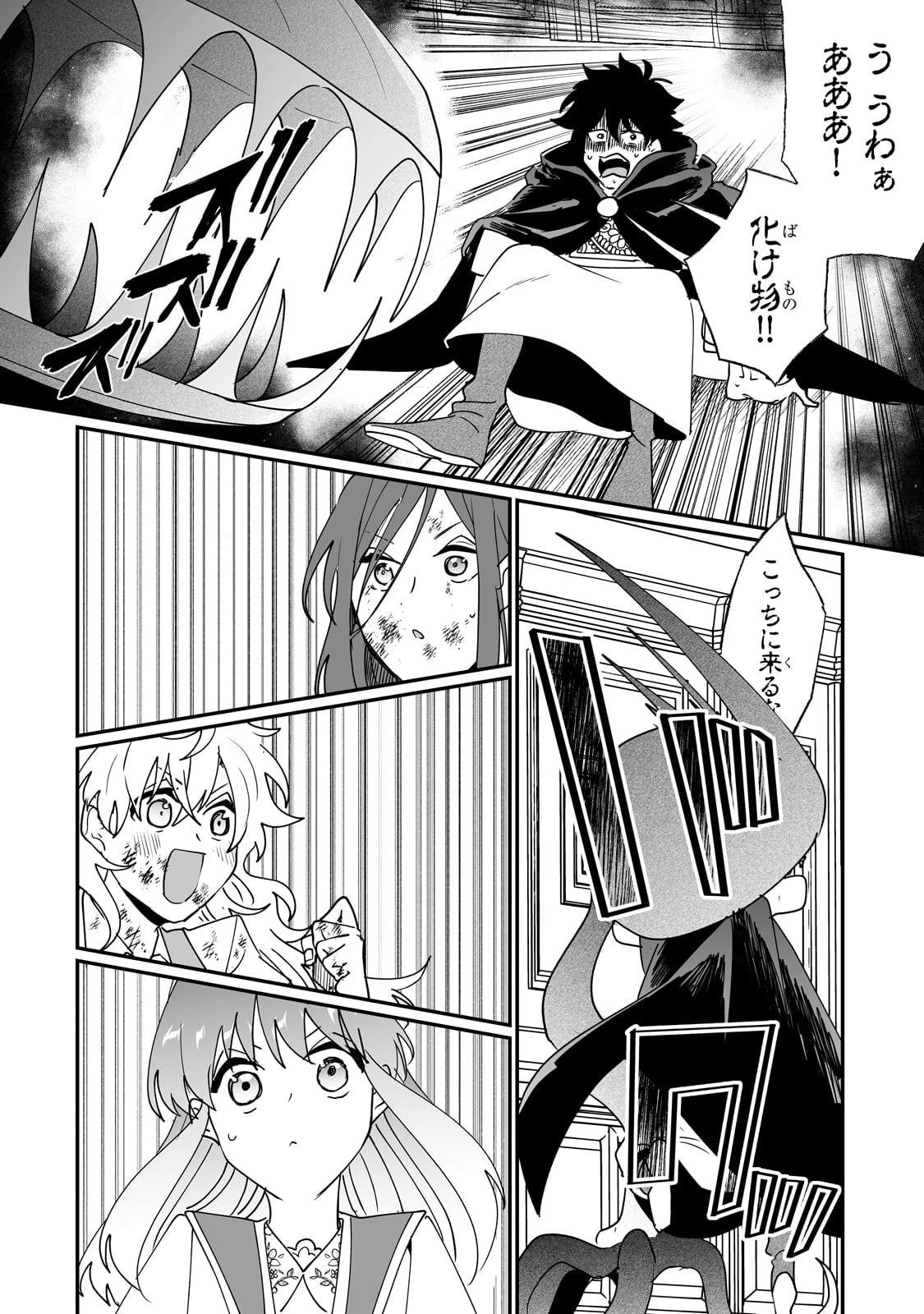 二度と家には帰りません！ 第43話 - 8