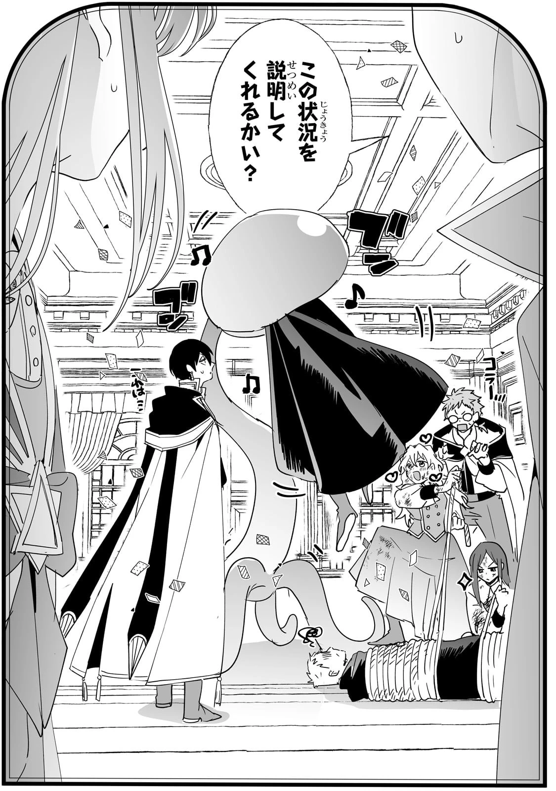 二度と家には帰りません！ 第43話 - 12